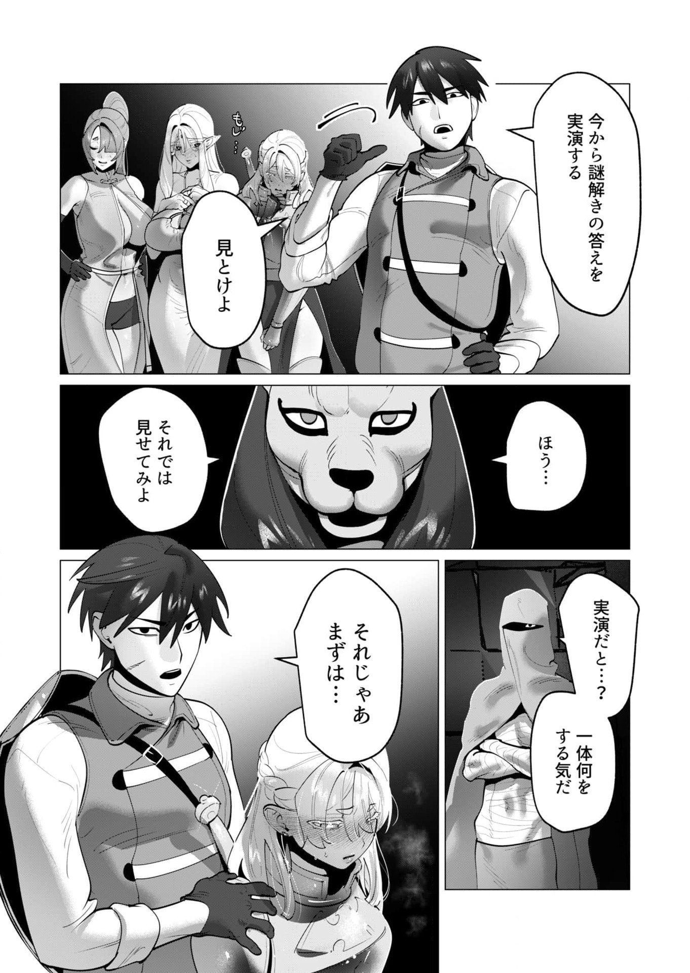 Yuusha-sama wa Houshuu ni Hitozuma wo go Kibou desu Chapter 35 13ページ