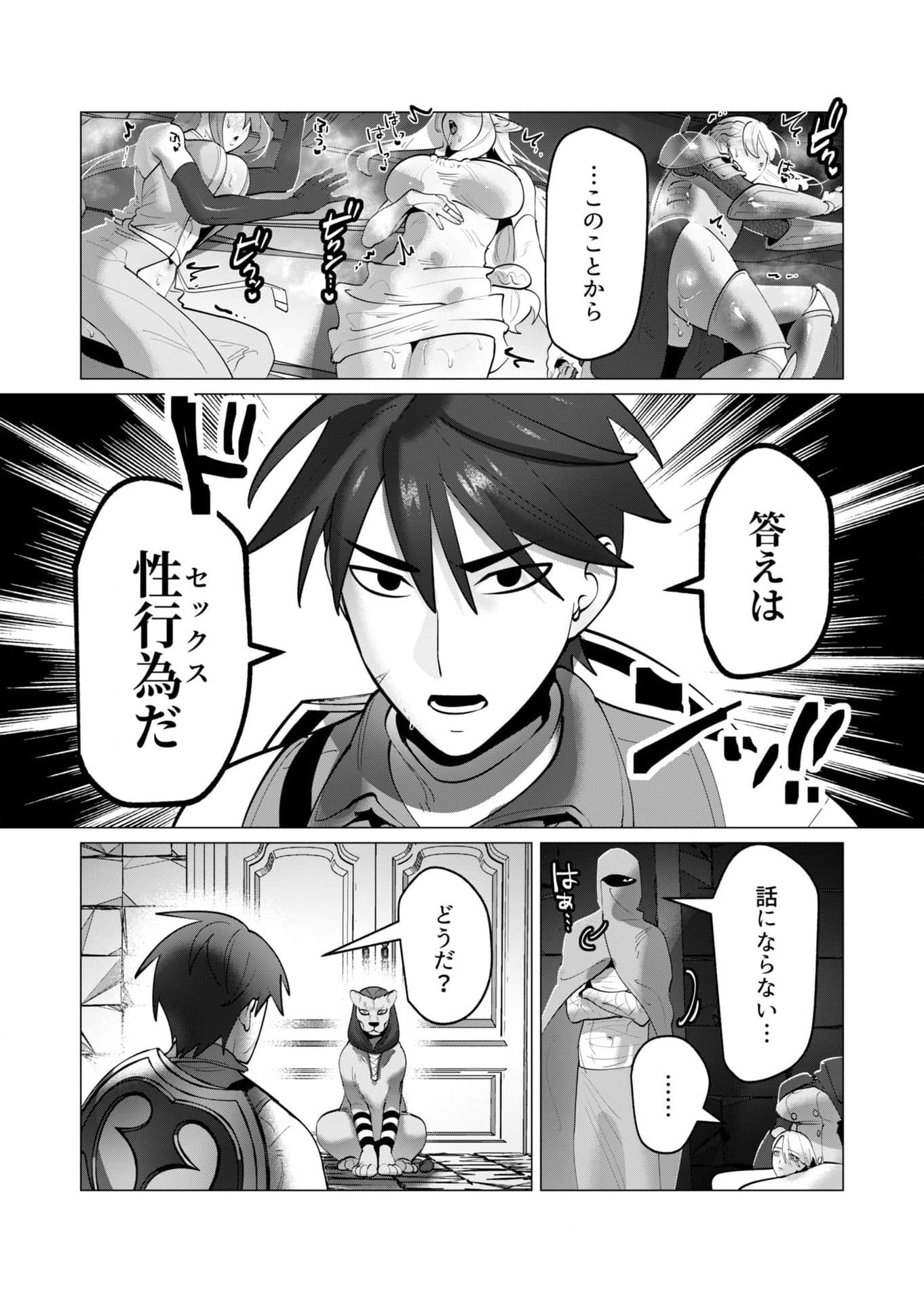 Yuusha-sama wa Houshuu ni Hitozuma wo go Kibou desu Chapter 35 16ページ
