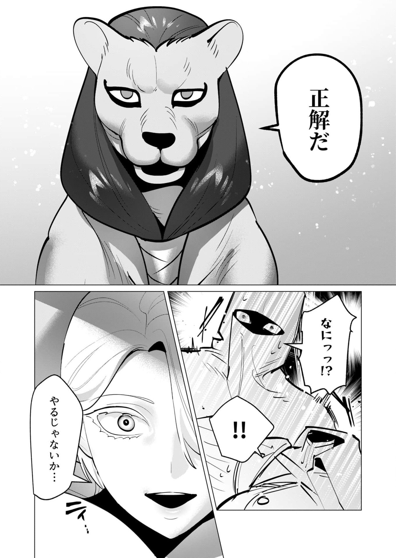 Yuusha-sama wa Houshuu ni Hitozuma wo go Kibou desu Chapter 35 17ページ