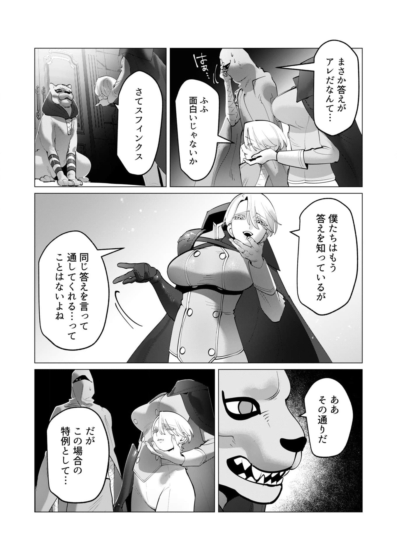 Yuusha-sama wa Houshuu ni Hitozuma wo go Kibou desu Chapter 35 19ページ