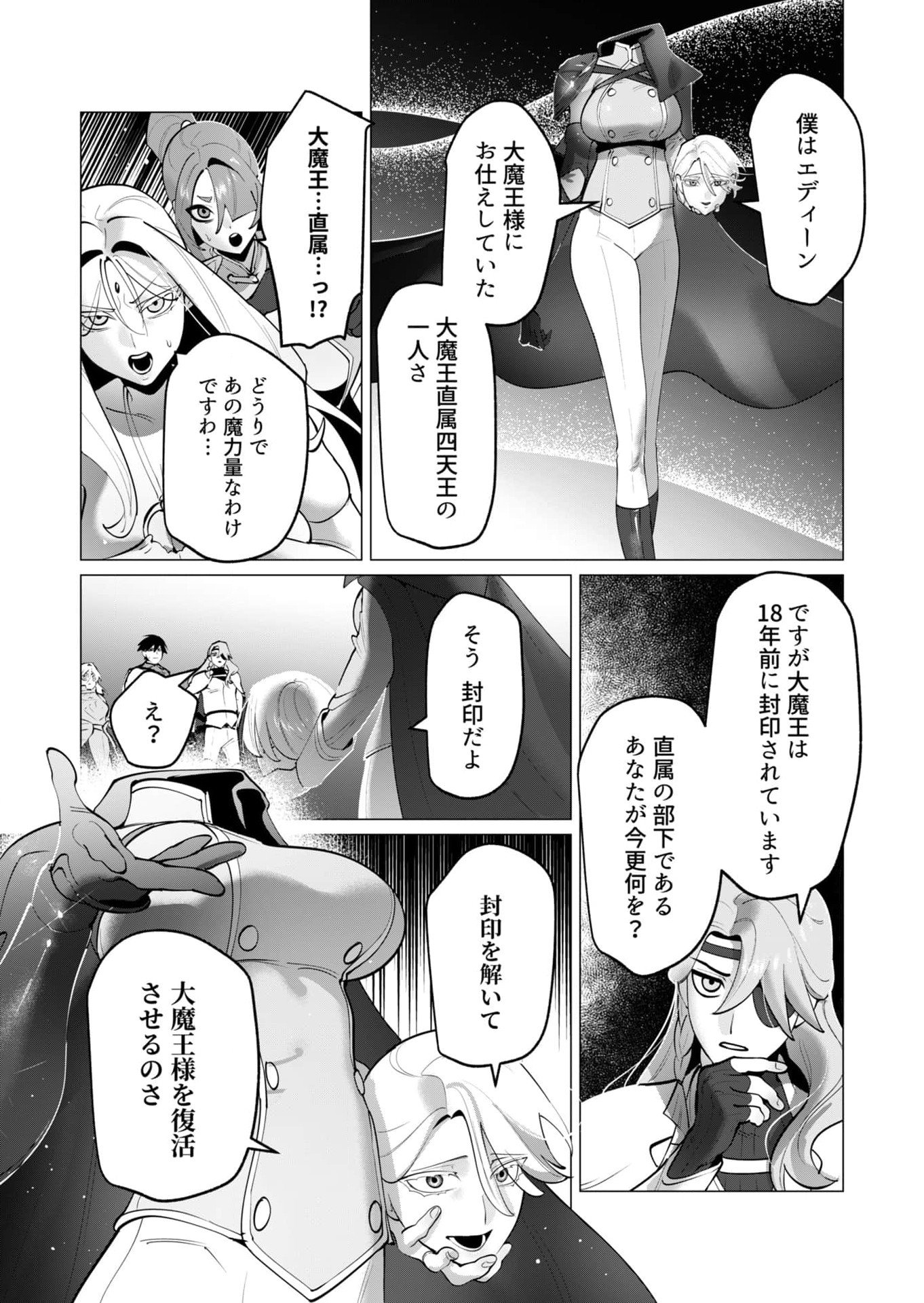 Yuusha-sama wa Houshuu ni Hitozuma wo go Kibou desu Chapter 35 3ページ