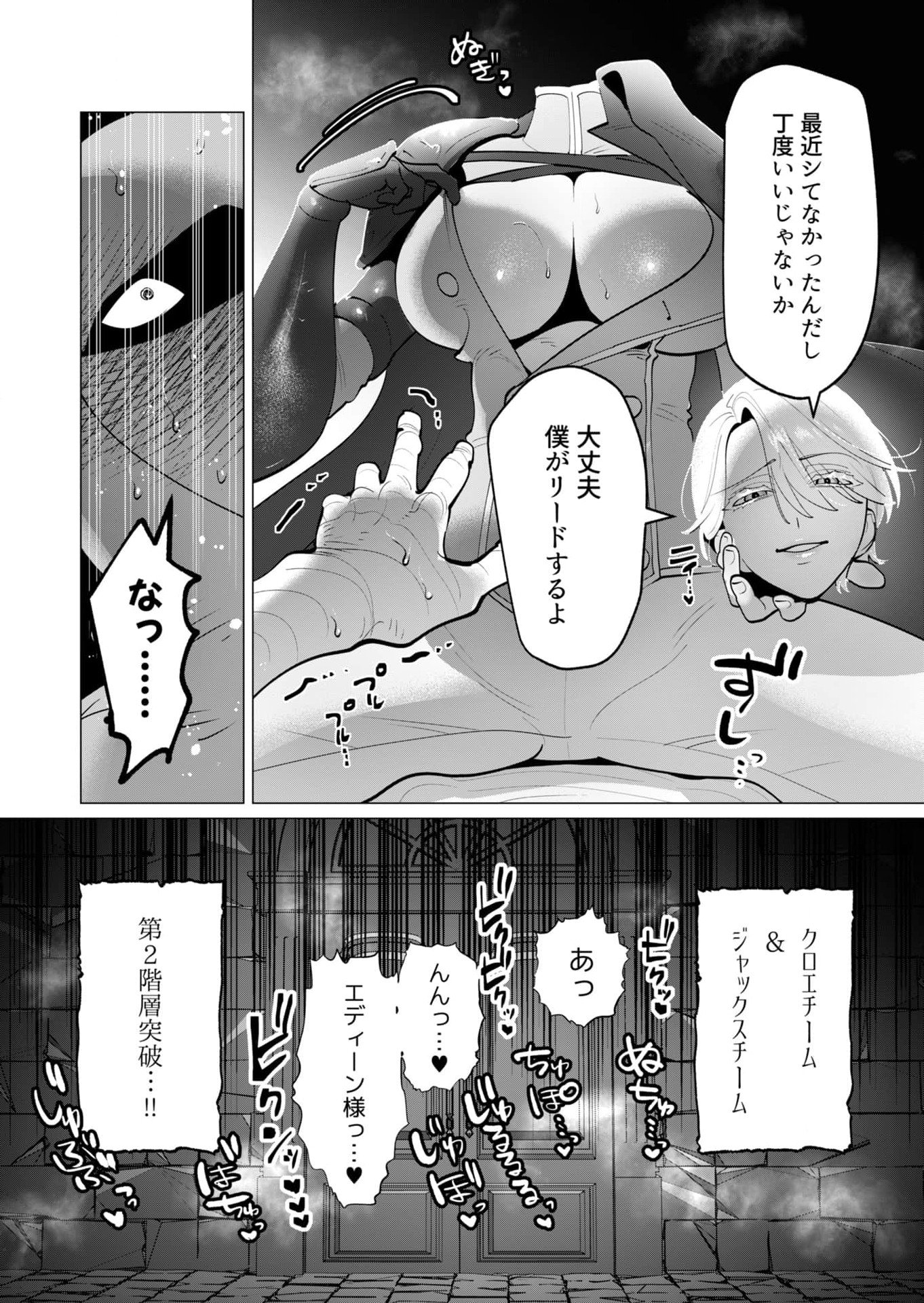 Yuusha-sama wa Houshuu ni Hitozuma wo go Kibou desu Chapter 35 21ページ