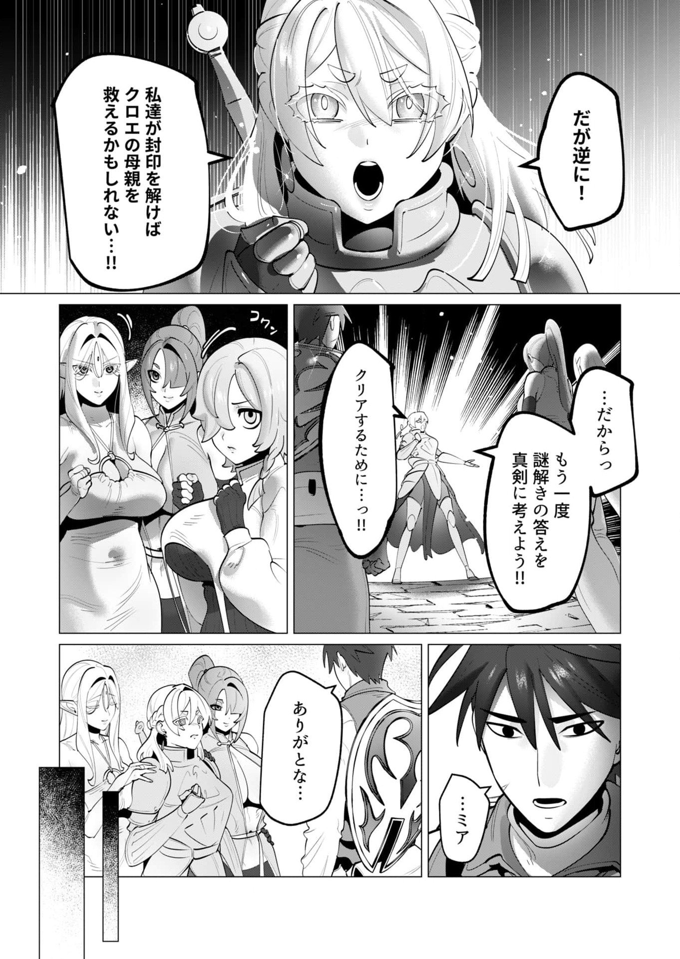 Yuusha-sama wa Houshuu ni Hitozuma wo go Kibou desu Chapter 35 9ページ