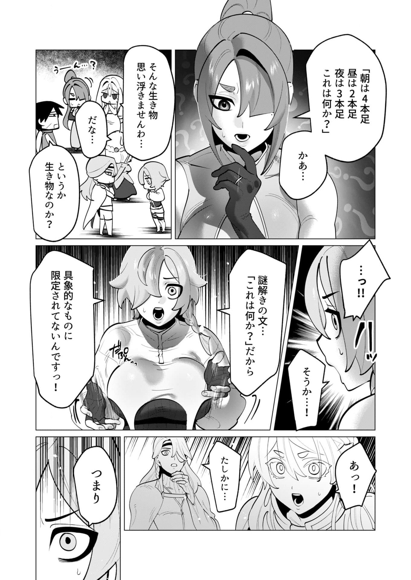 Yuusha-sama wa Houshuu ni Hitozuma wo go Kibou desu Chapter 35 10ページ