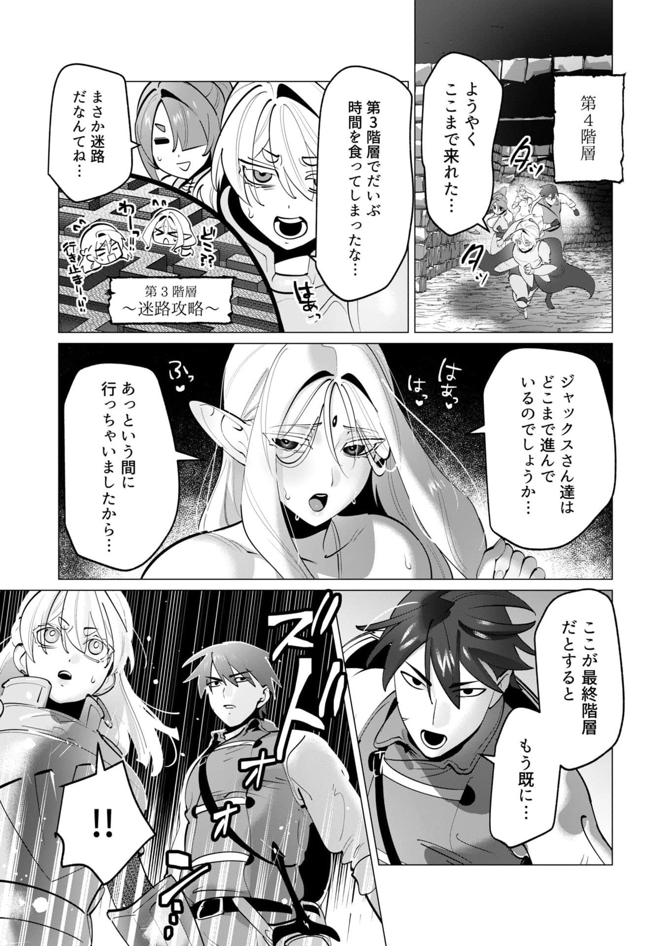 Yuusha-sama wa Houshuu ni Hitozuma wo go Kibou desu Chapter 36 2ページ