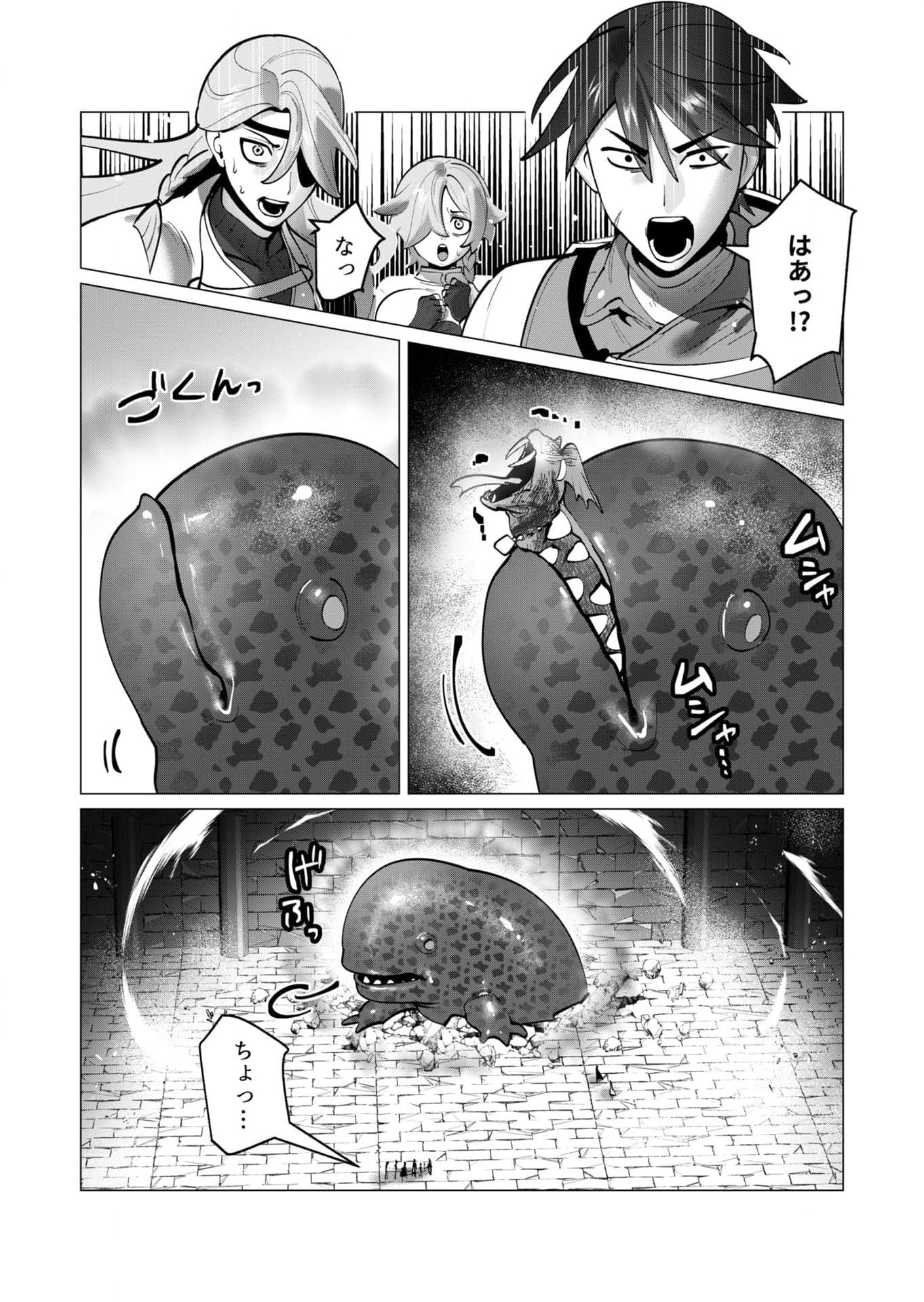 Yuusha-sama wa Houshuu ni Hitozuma wo go Kibou desu Chapter 36 11ページ