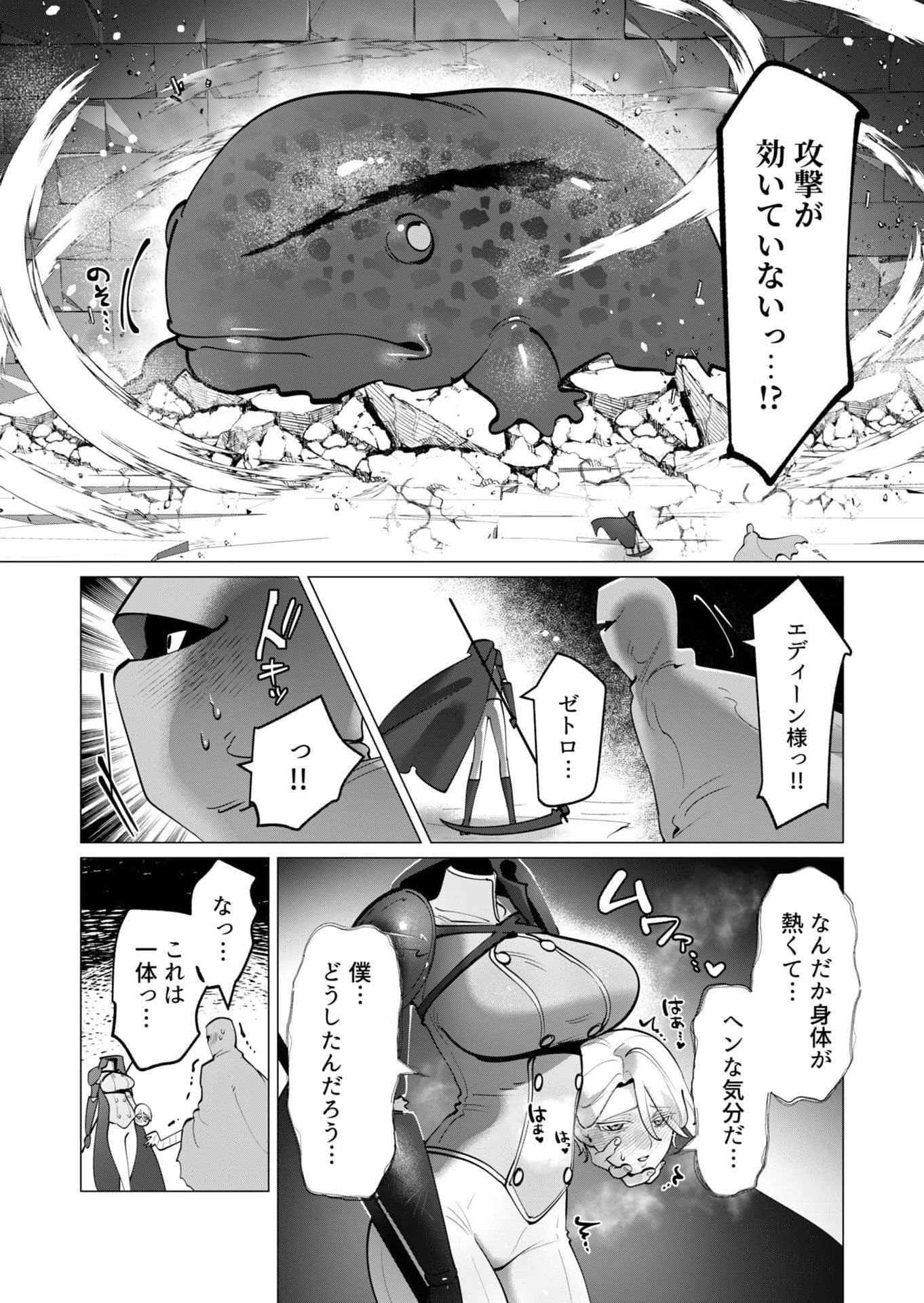 Yuusha-sama wa Houshuu ni Hitozuma wo go Kibou desu Chapter 36 14ページ