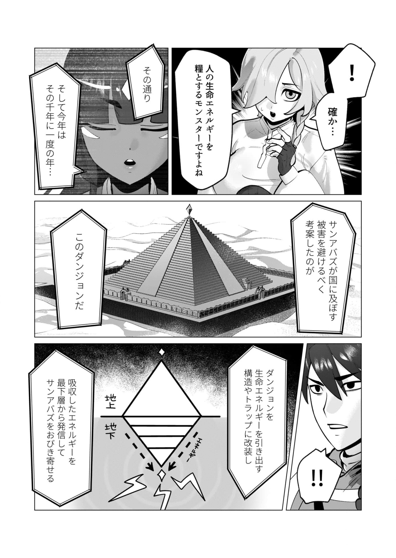 Yuusha-sama wa Houshuu ni Hitozuma wo go Kibou desu Chapter 36 16ページ