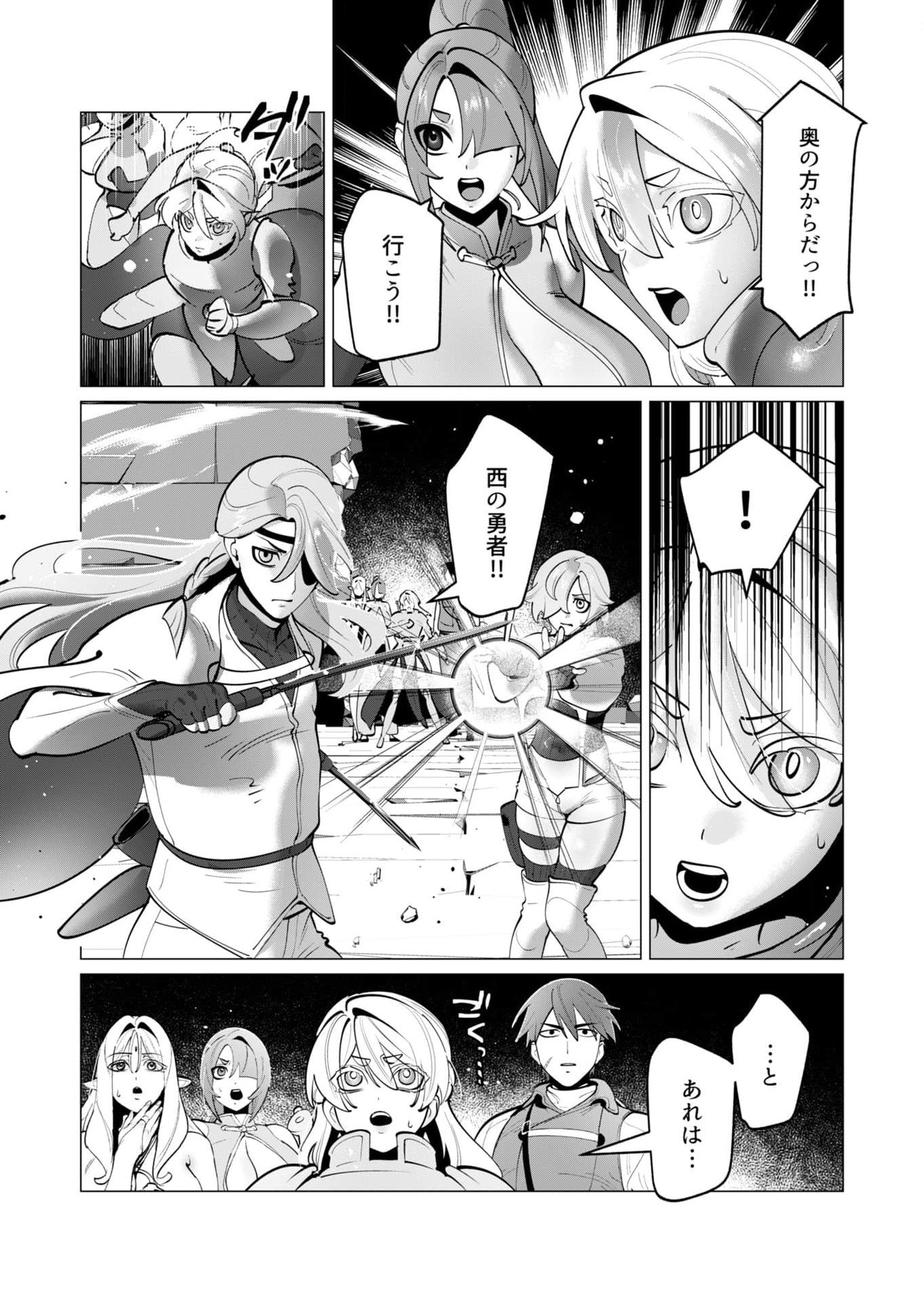 Yuusha-sama wa Houshuu ni Hitozuma wo go Kibou desu Chapter 36 3ページ