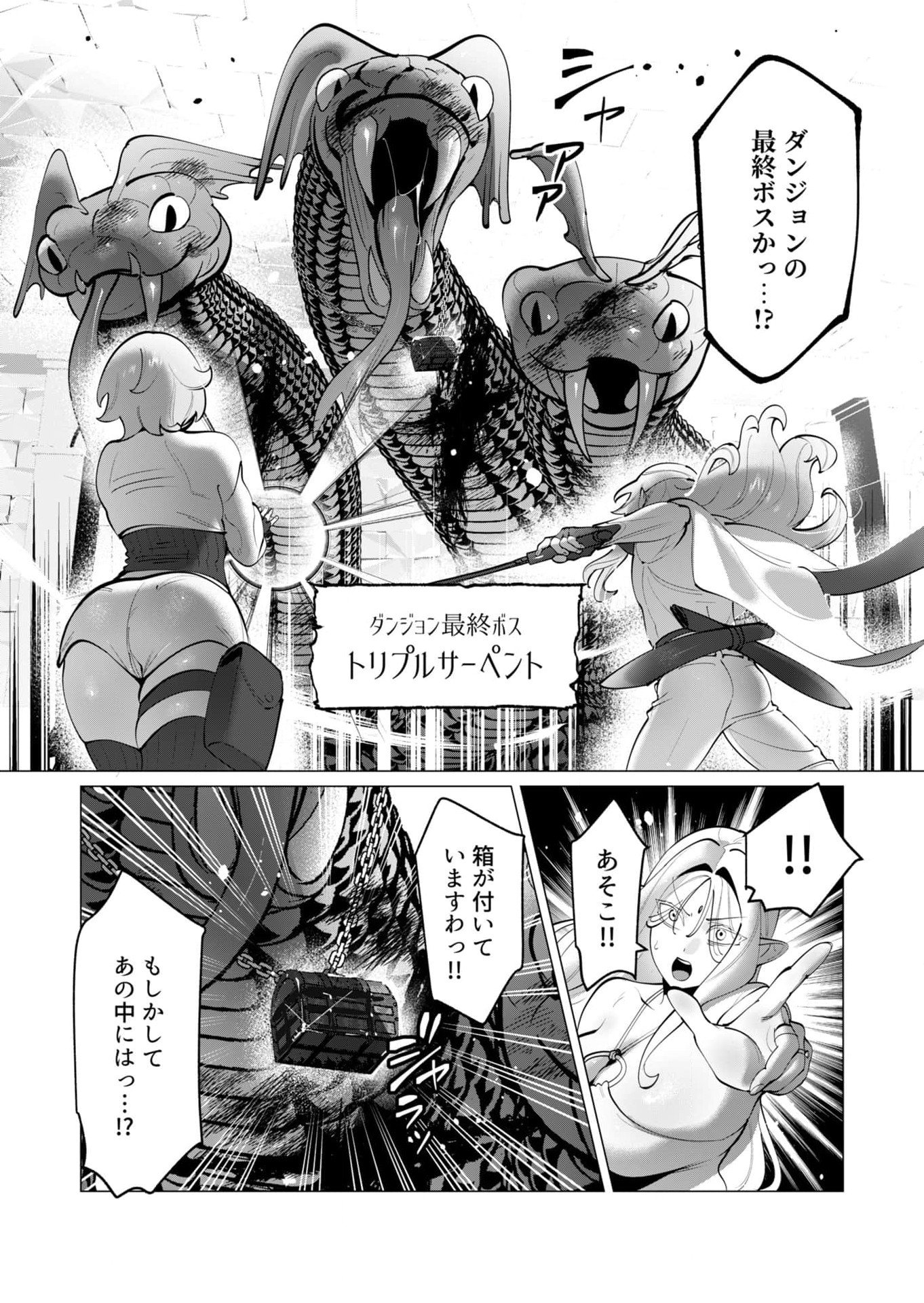 Yuusha-sama wa Houshuu ni Hitozuma wo go Kibou desu Chapter 36 4ページ