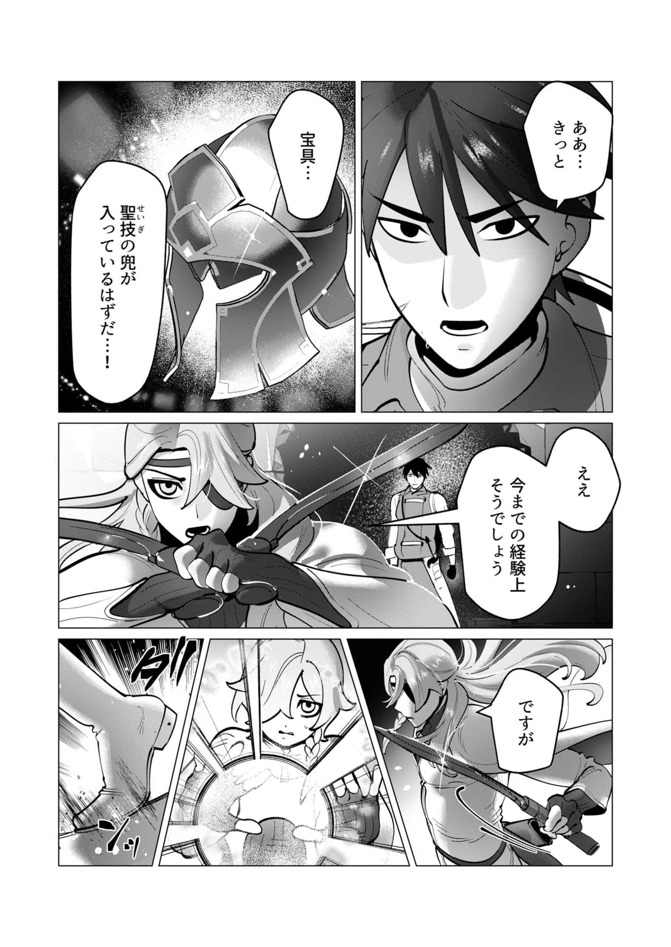 Yuusha-sama wa Houshuu ni Hitozuma wo go Kibou desu Chapter 36 5ページ