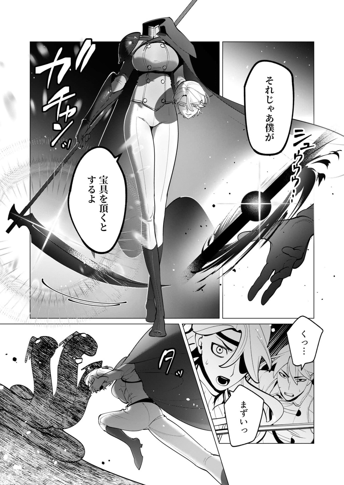 Yuusha-sama wa Houshuu ni Hitozuma wo go Kibou desu Chapter 36 8ページ