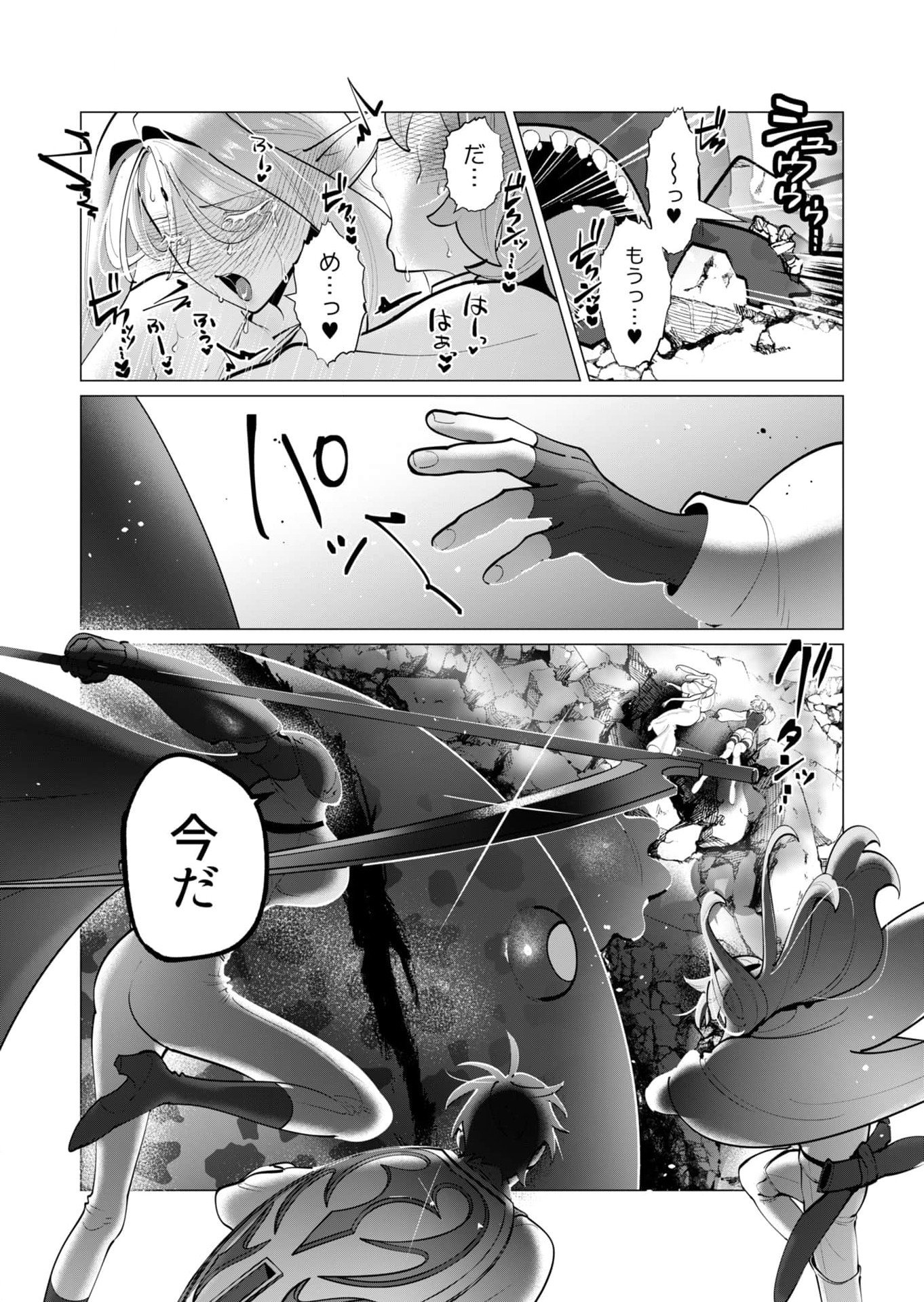 Yuusha-sama wa Houshuu ni Hitozuma wo go Kibou desu Chapter 37 12ページ