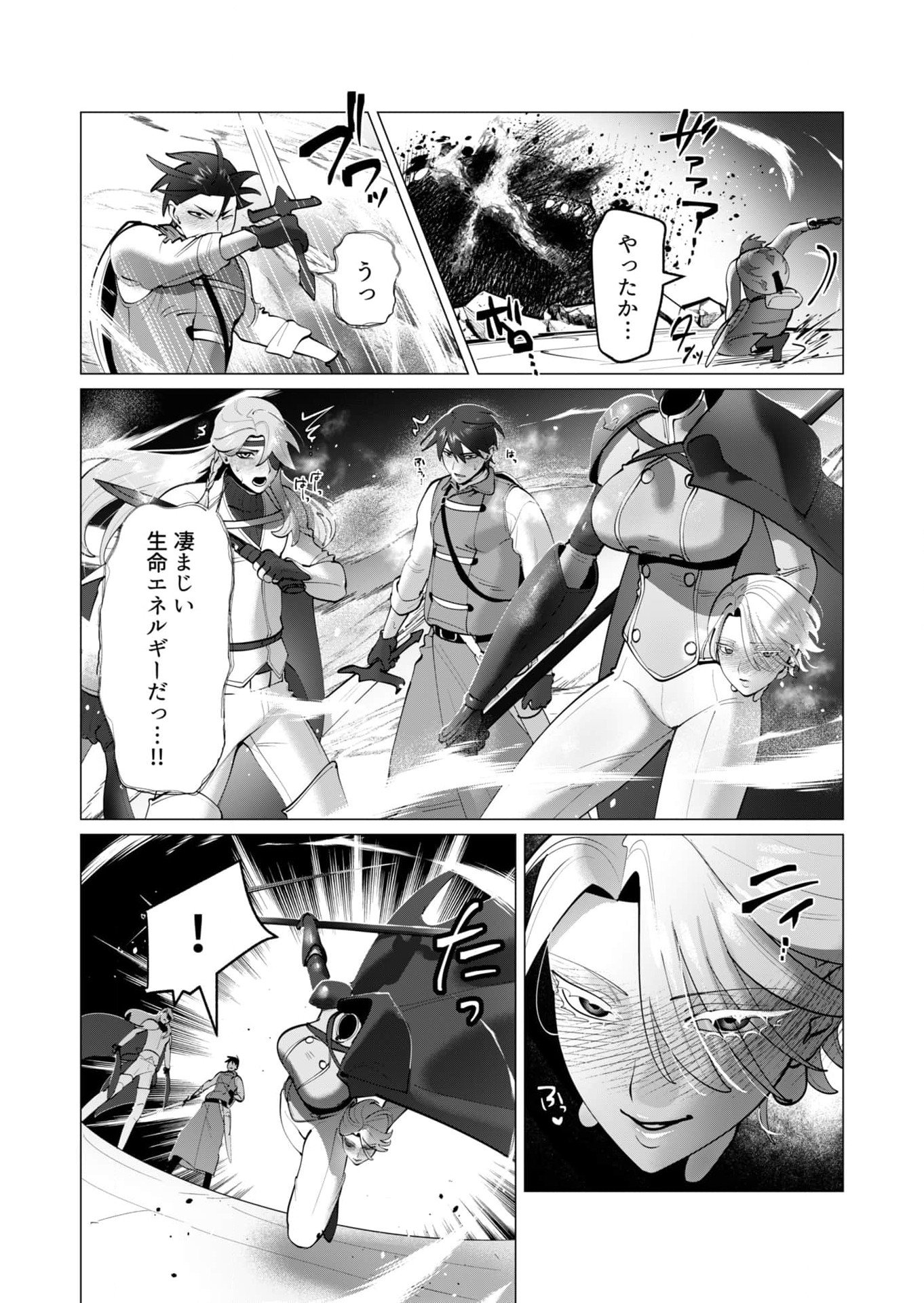 Yuusha-sama wa Houshuu ni Hitozuma wo go Kibou desu Chapter 37 14ページ