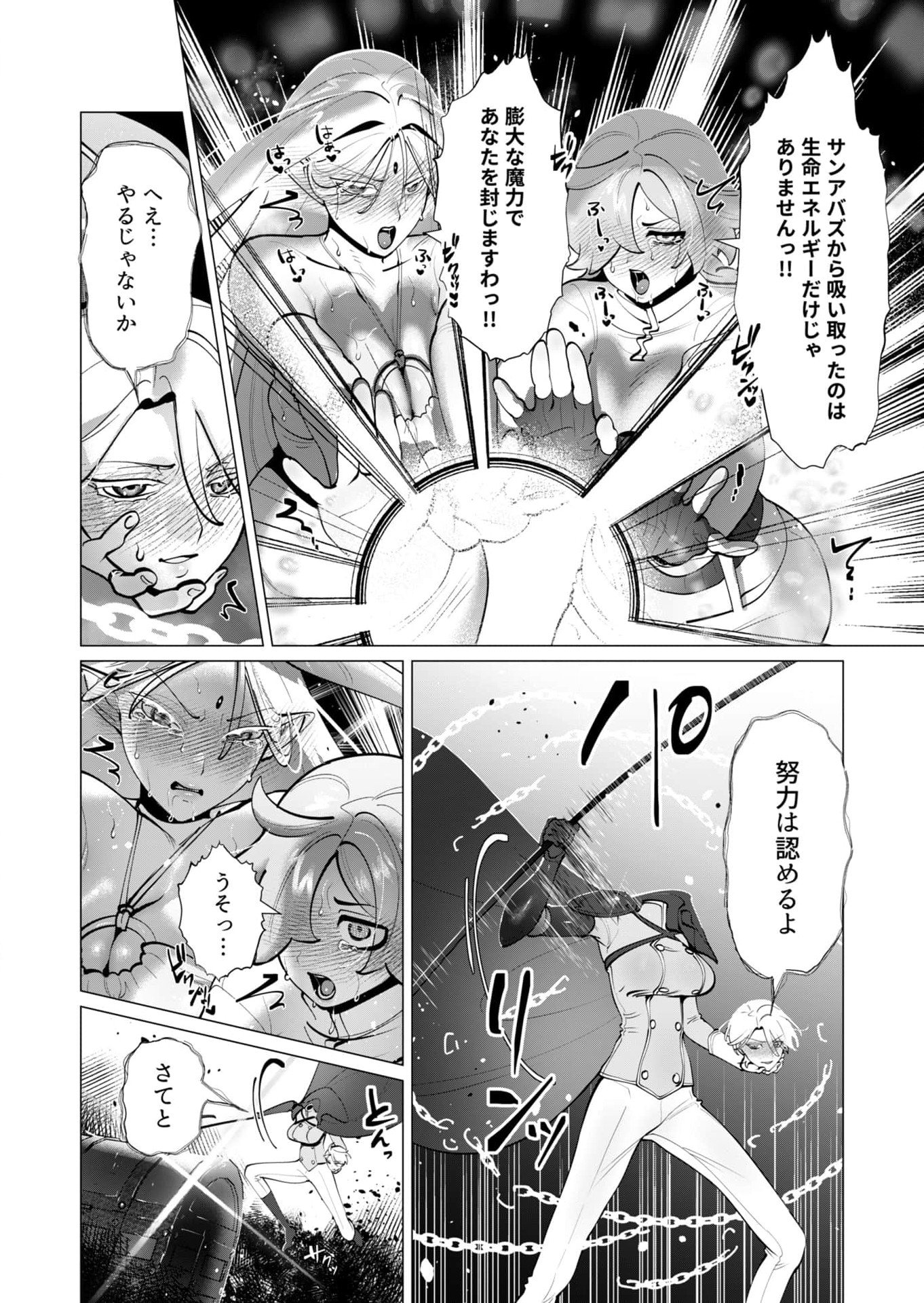 Yuusha-sama wa Houshuu ni Hitozuma wo go Kibou desu Chapter 37 17ページ