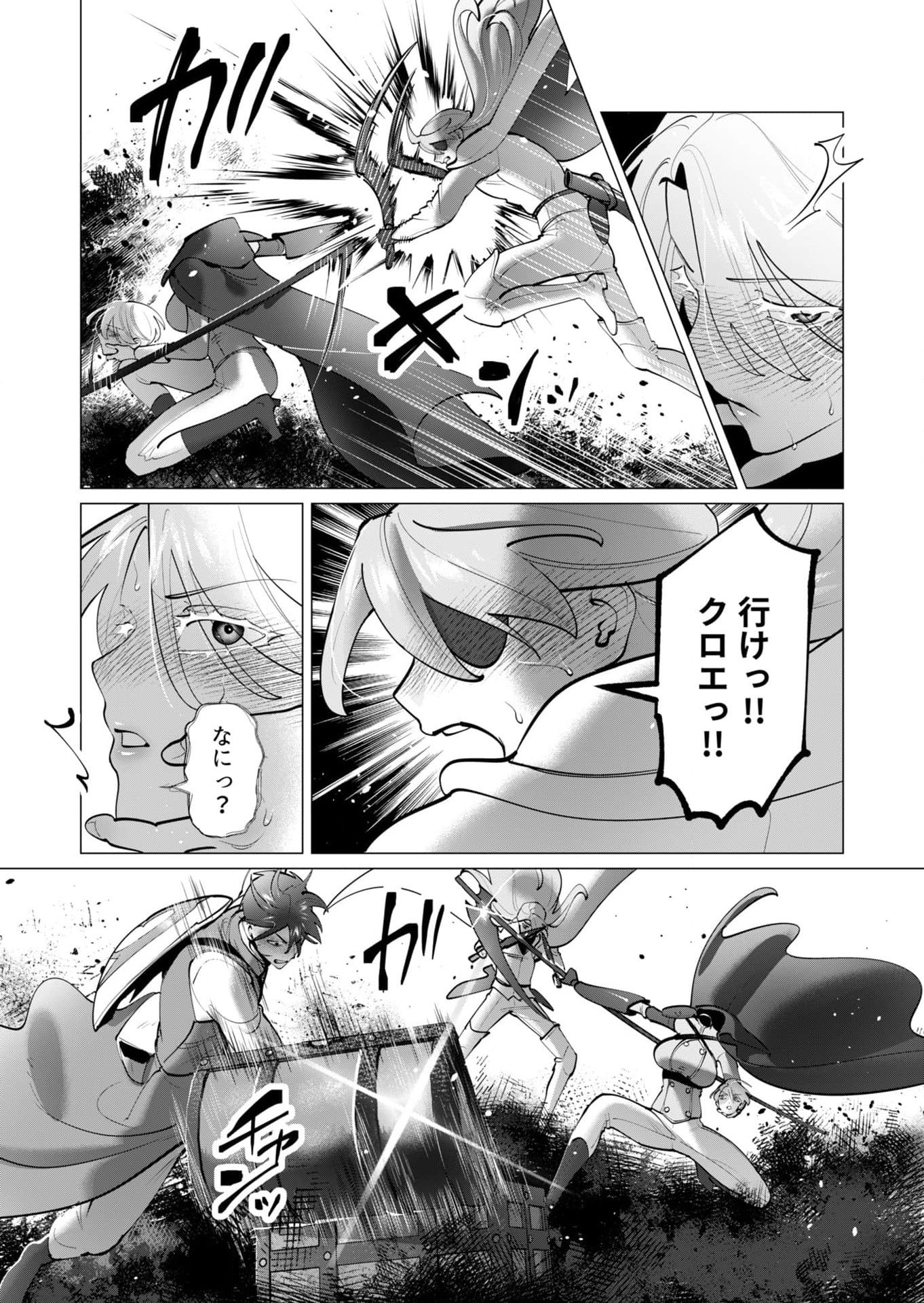 Yuusha-sama wa Houshuu ni Hitozuma wo go Kibou desu Chapter 37 18ページ