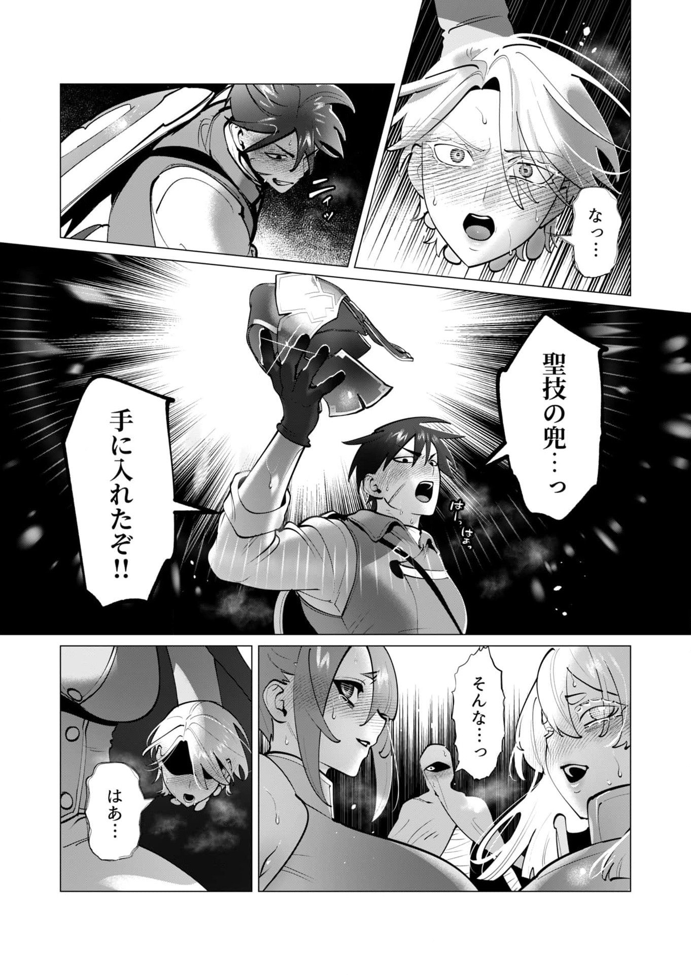 Yuusha-sama wa Houshuu ni Hitozuma wo go Kibou desu Chapter 37 19ページ