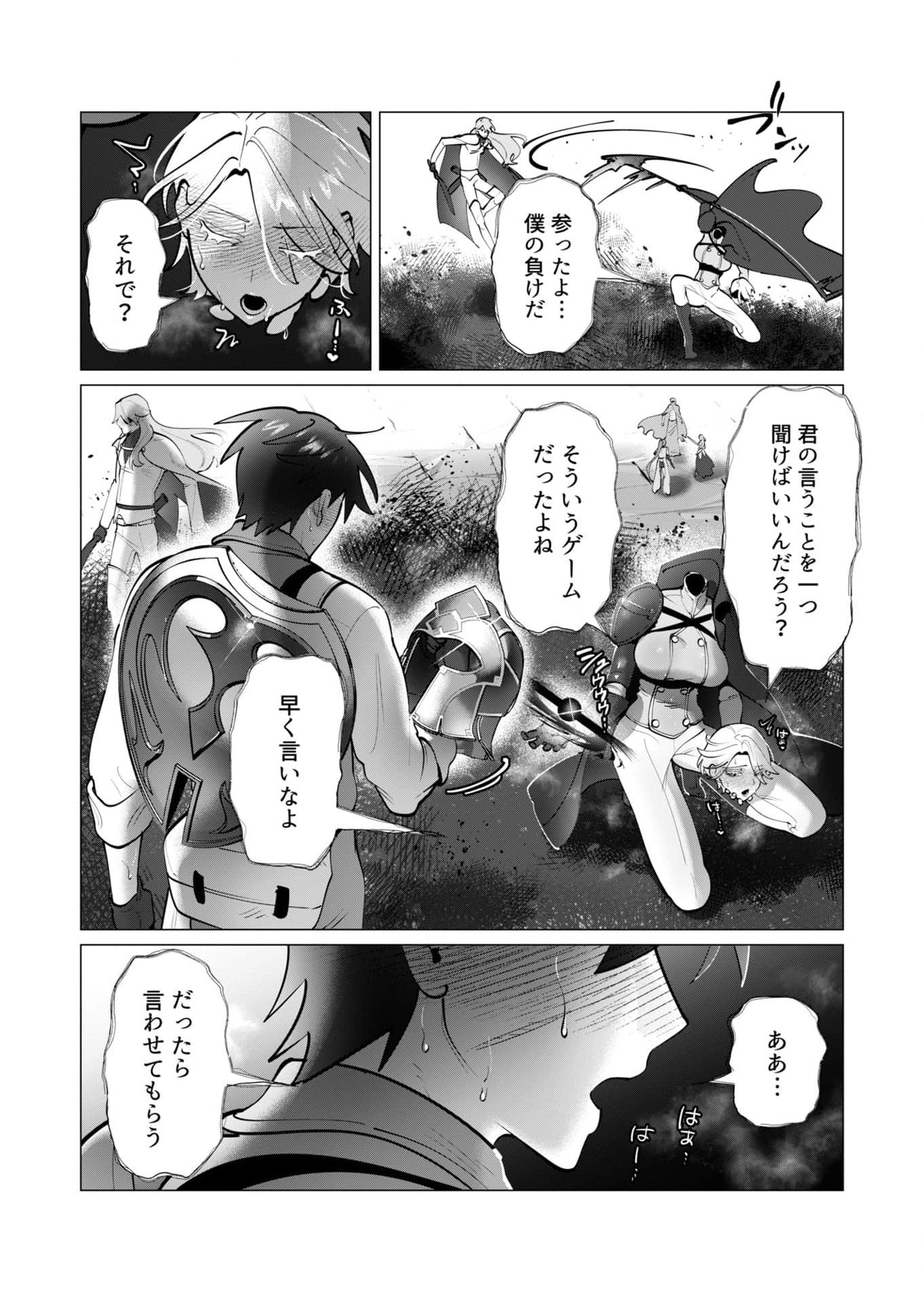Yuusha-sama wa Houshuu ni Hitozuma wo go Kibou desu Chapter 37 20ページ