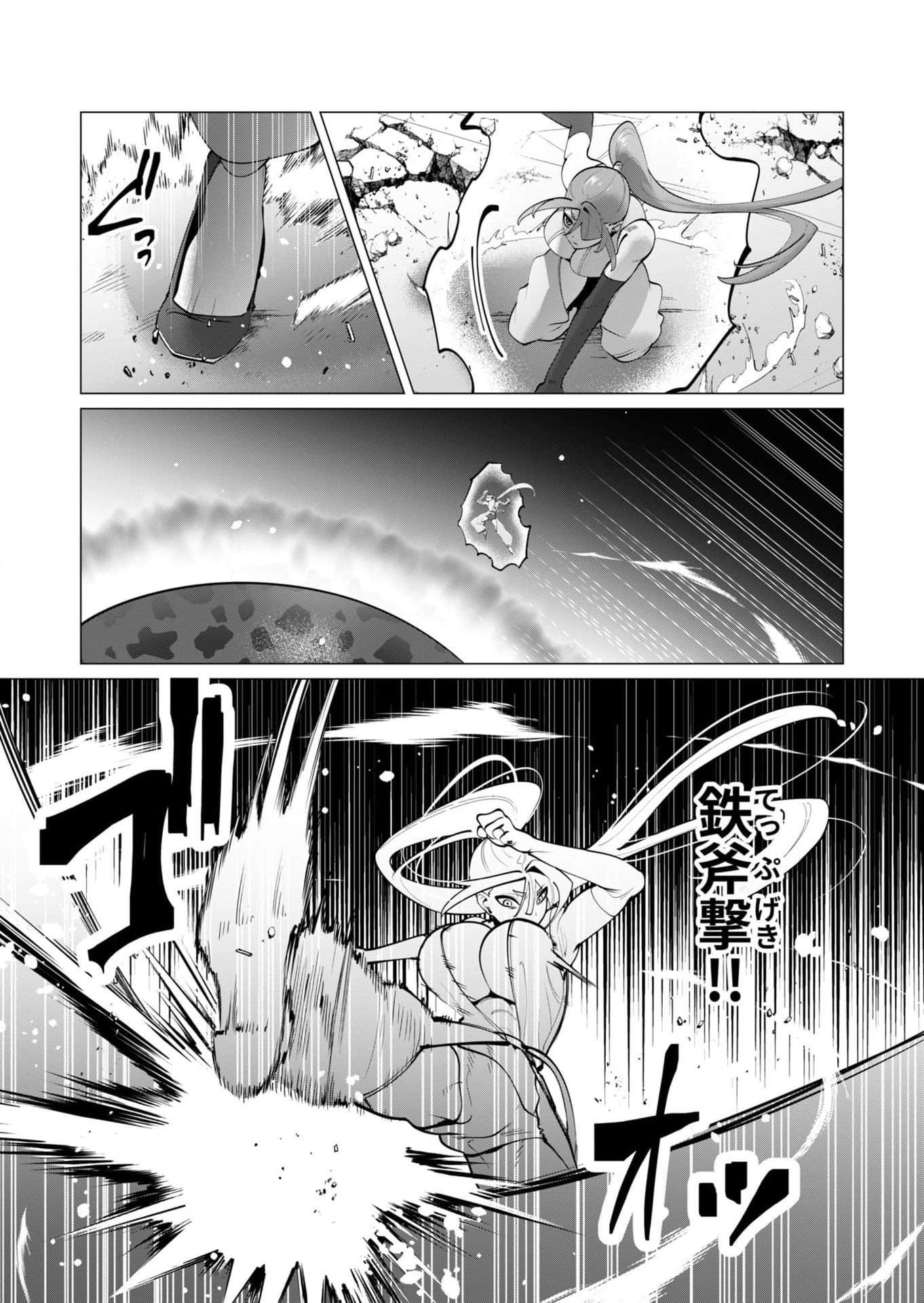 Yuusha-sama wa Houshuu ni Hitozuma wo go Kibou desu Chapter 37 4ページ