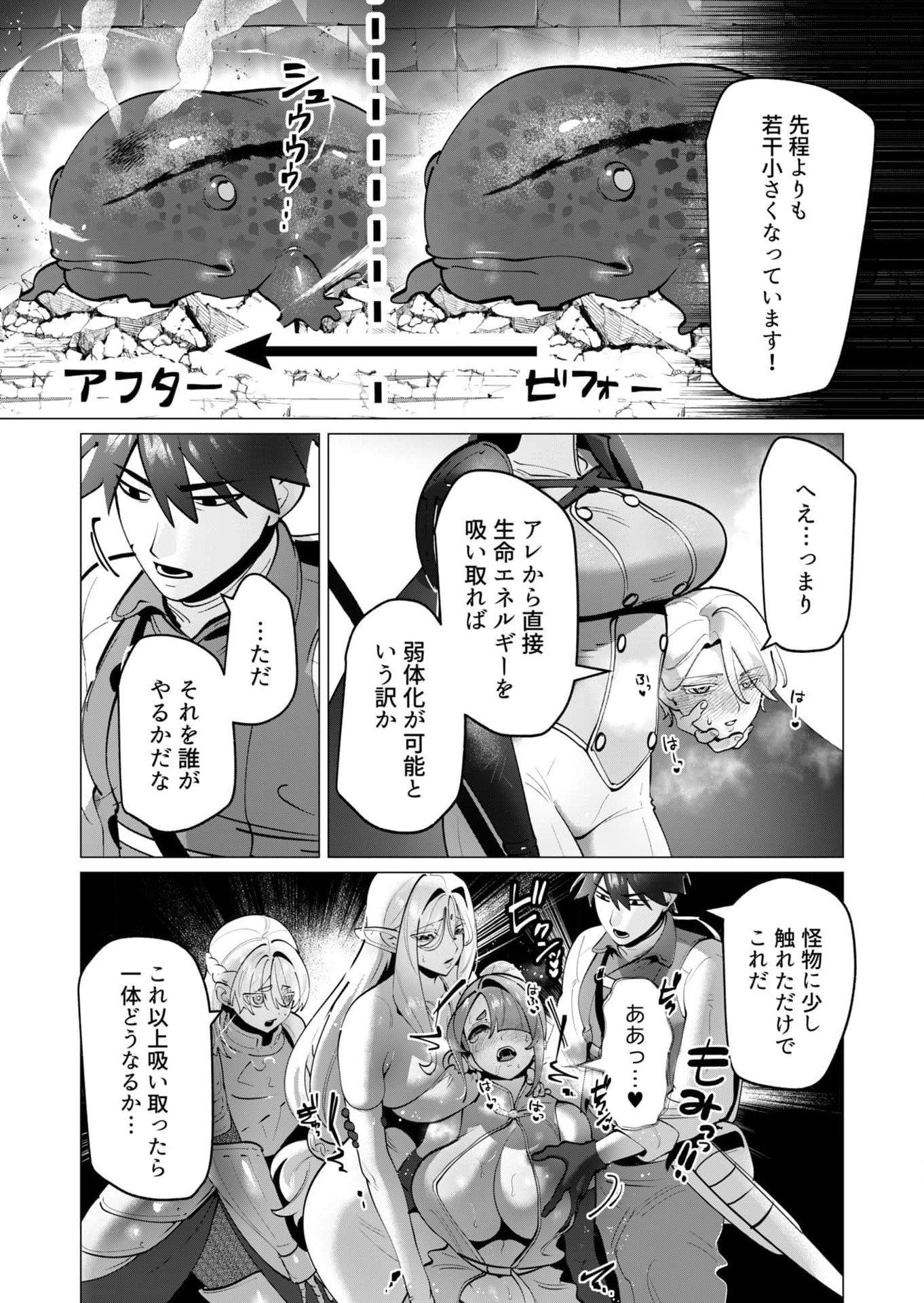 Yuusha-sama wa Houshuu ni Hitozuma wo go Kibou desu Chapter 37 6ページ