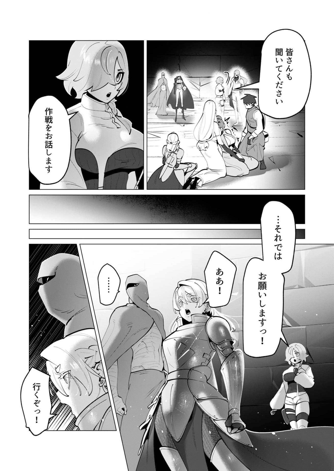 Yuusha-sama wa Houshuu ni Hitozuma wo go Kibou desu Chapter 37 8ページ