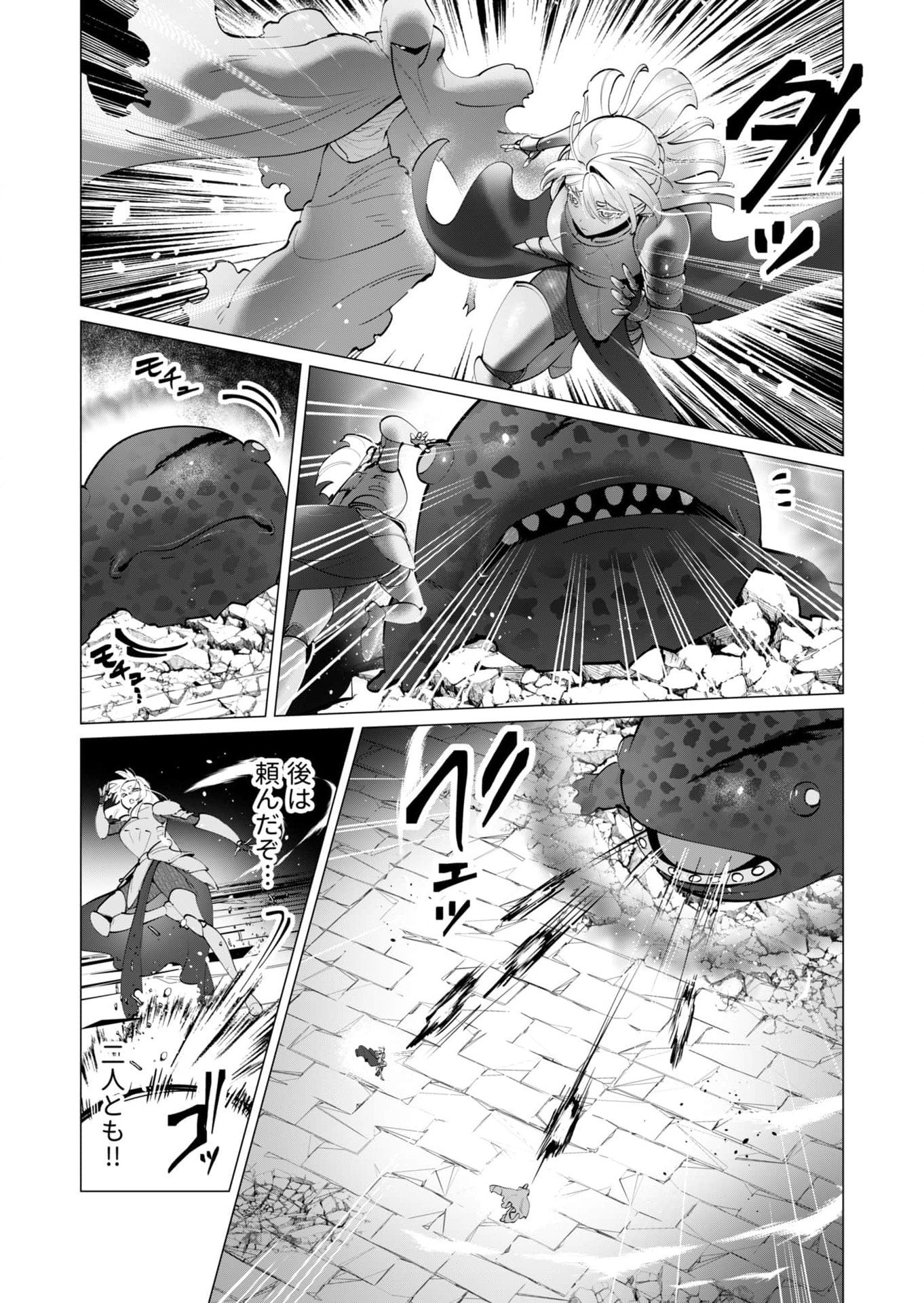 Yuusha-sama wa Houshuu ni Hitozuma wo go Kibou desu Chapter 37 9ページ