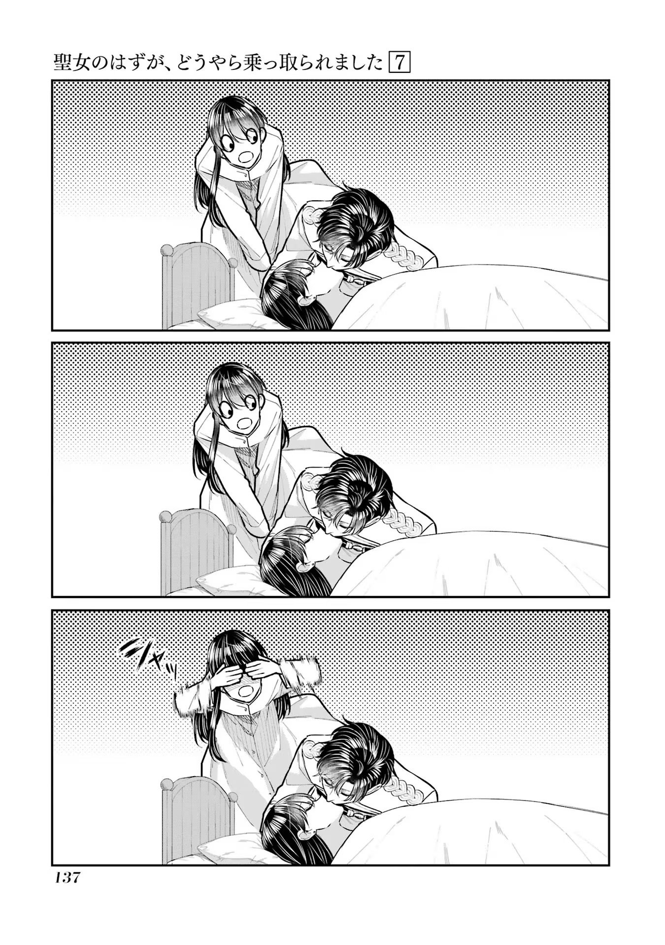 Seijo no hazu ga, Douyara Nottoraremashita Chapter 30 29ページ