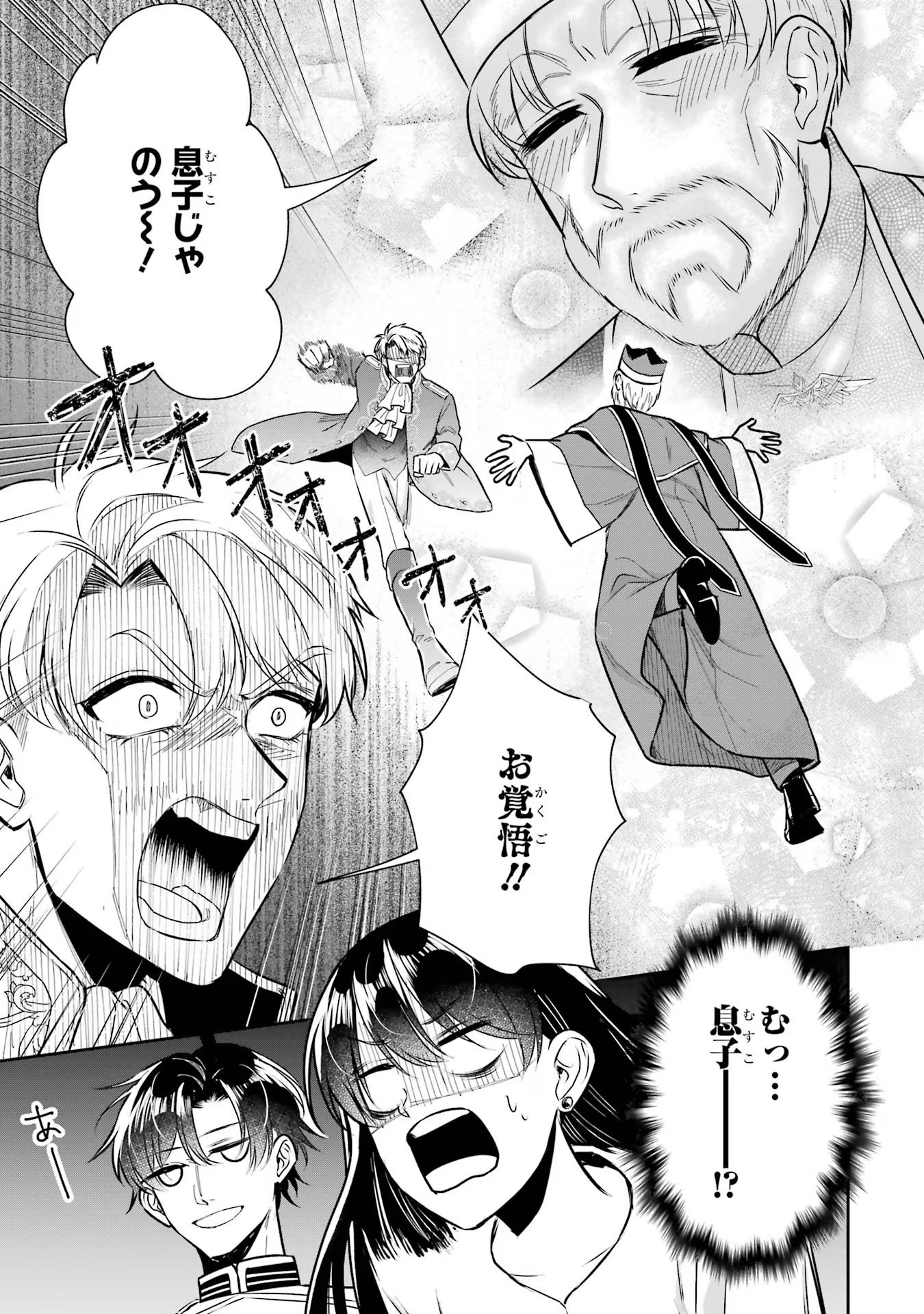 Seijo no hazu ga, Douyara Nottoraremashita Chapter 30 37ページ