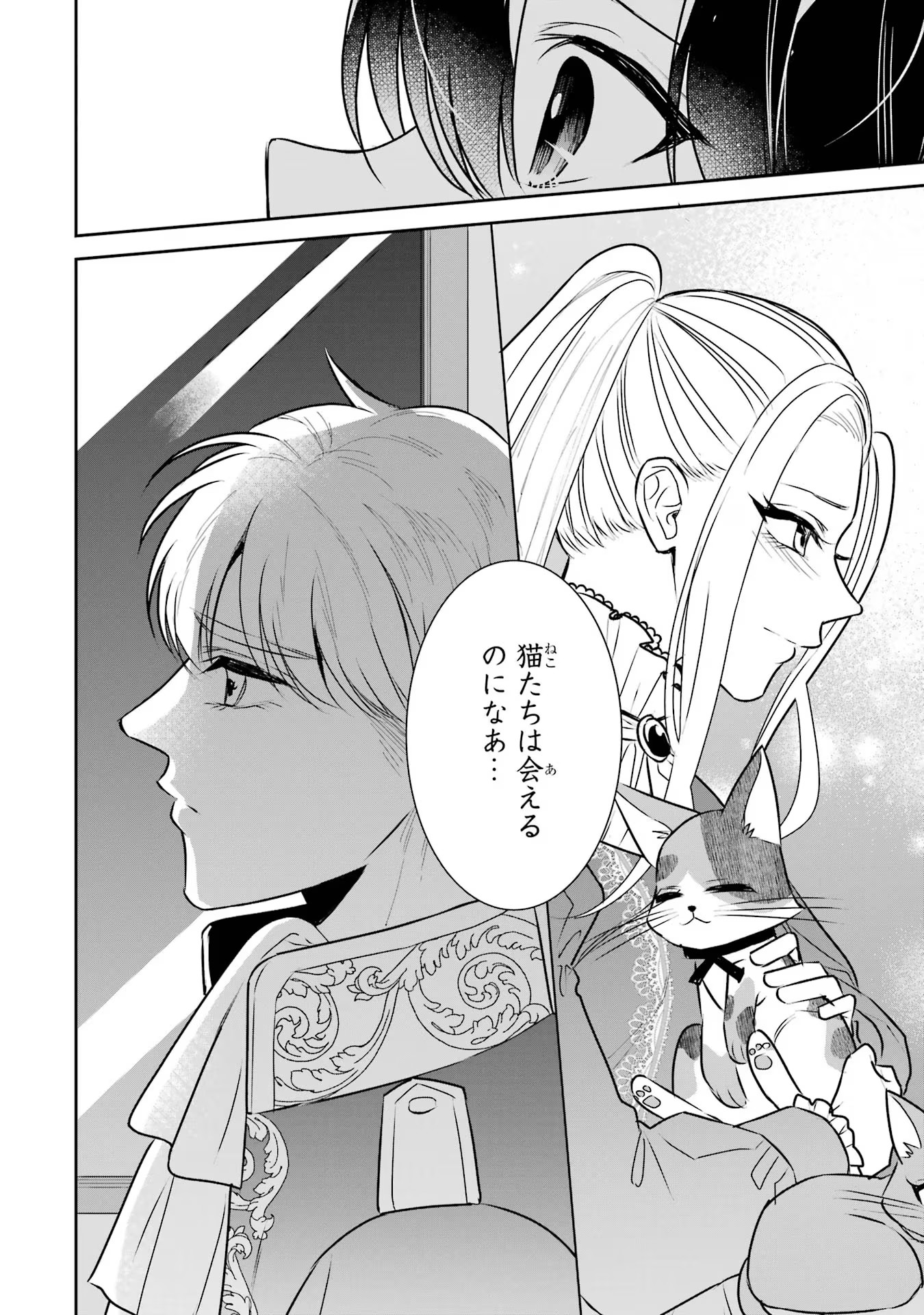 Seijo no hazu ga, Douyara Nottoraremashita Chapter 31 38ページ