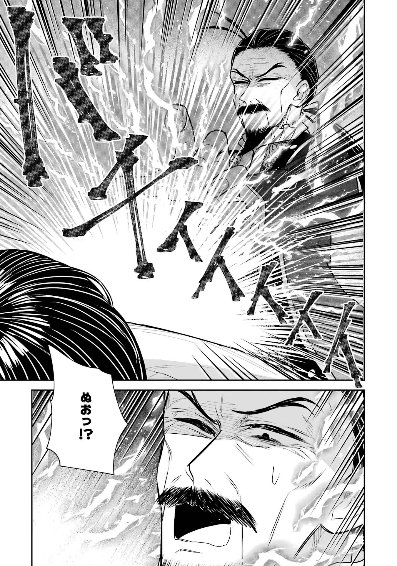 Seijo no hazu ga, Douyara Nottoraremashita Chapter 32 29ページ