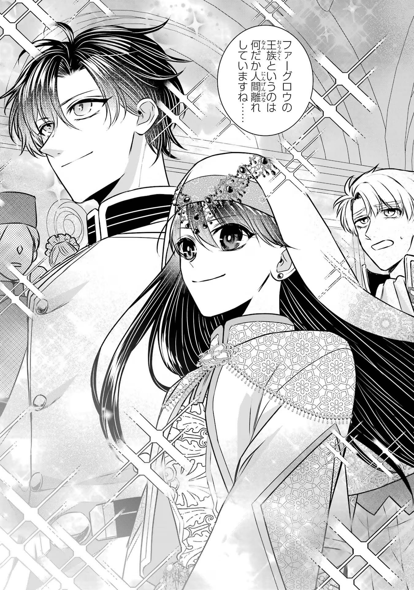 Seijo no hazu ga, Douyara Nottoraremashita Chapter 33 33ページ