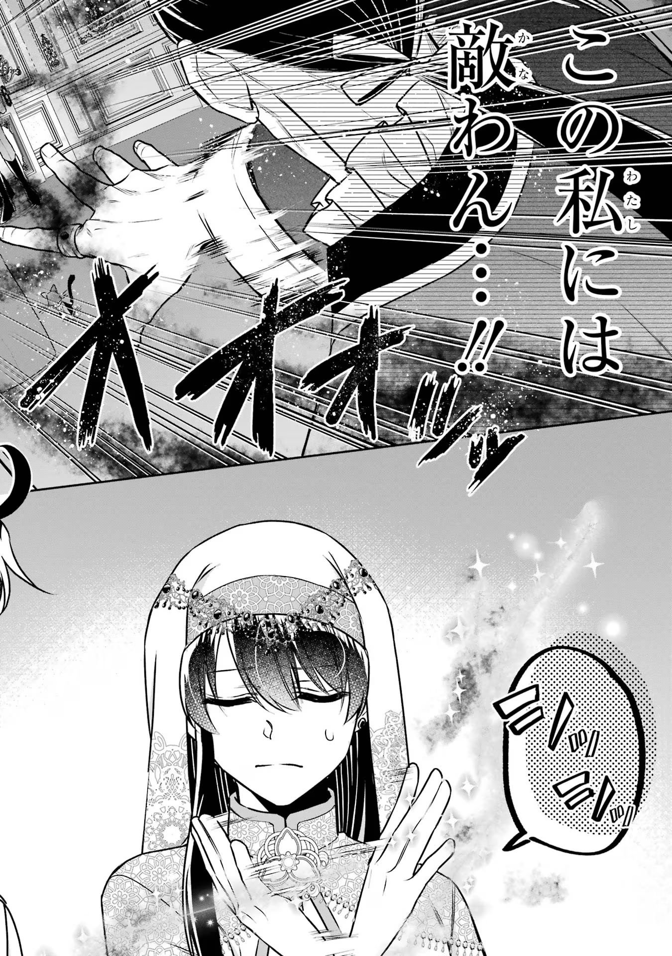 Seijo no hazu ga, Douyara Nottoraremashita Chapter 34 12ページ