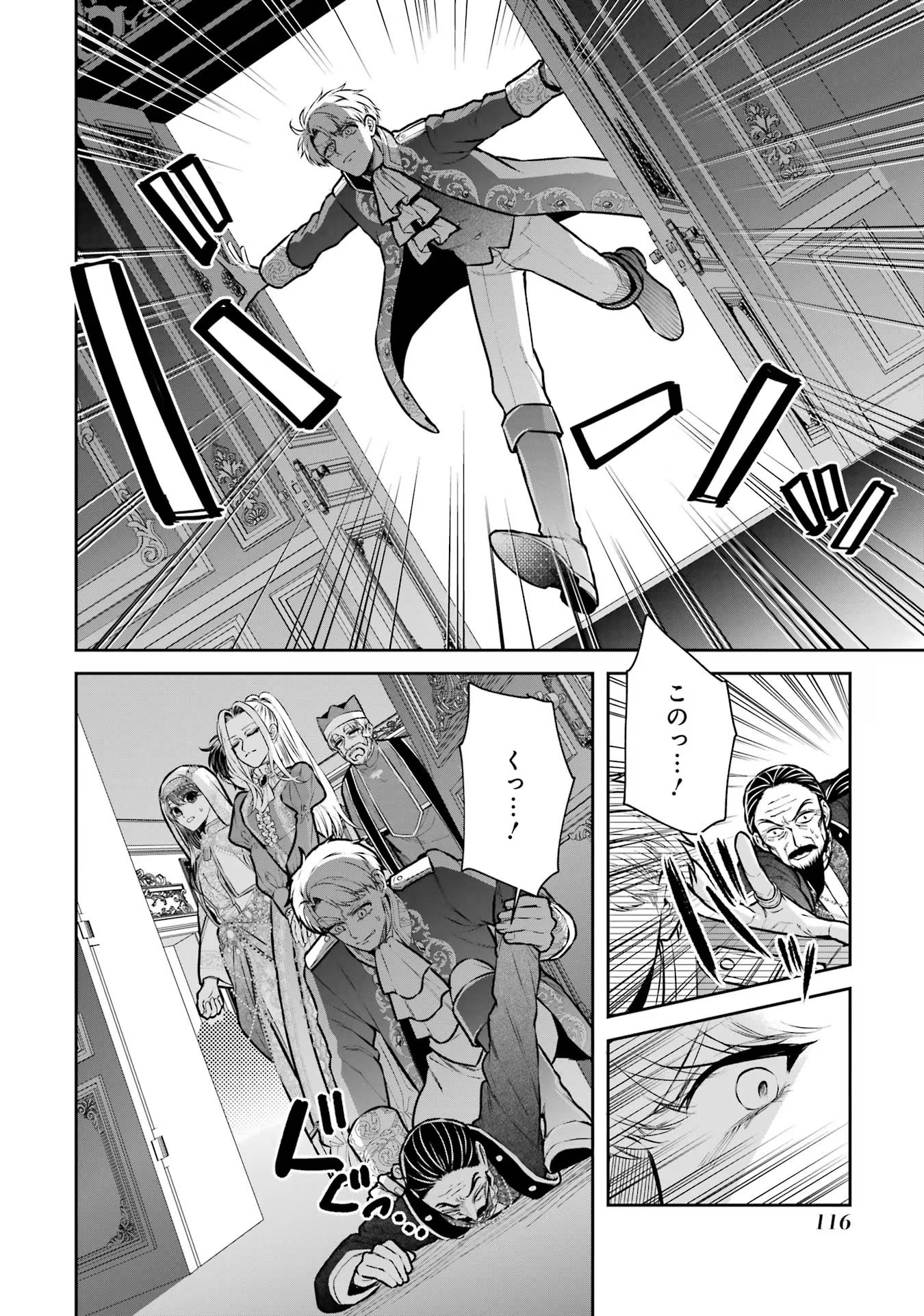 Seijo no hazu ga, Douyara Nottoraremashita Chapter 34 30ページ