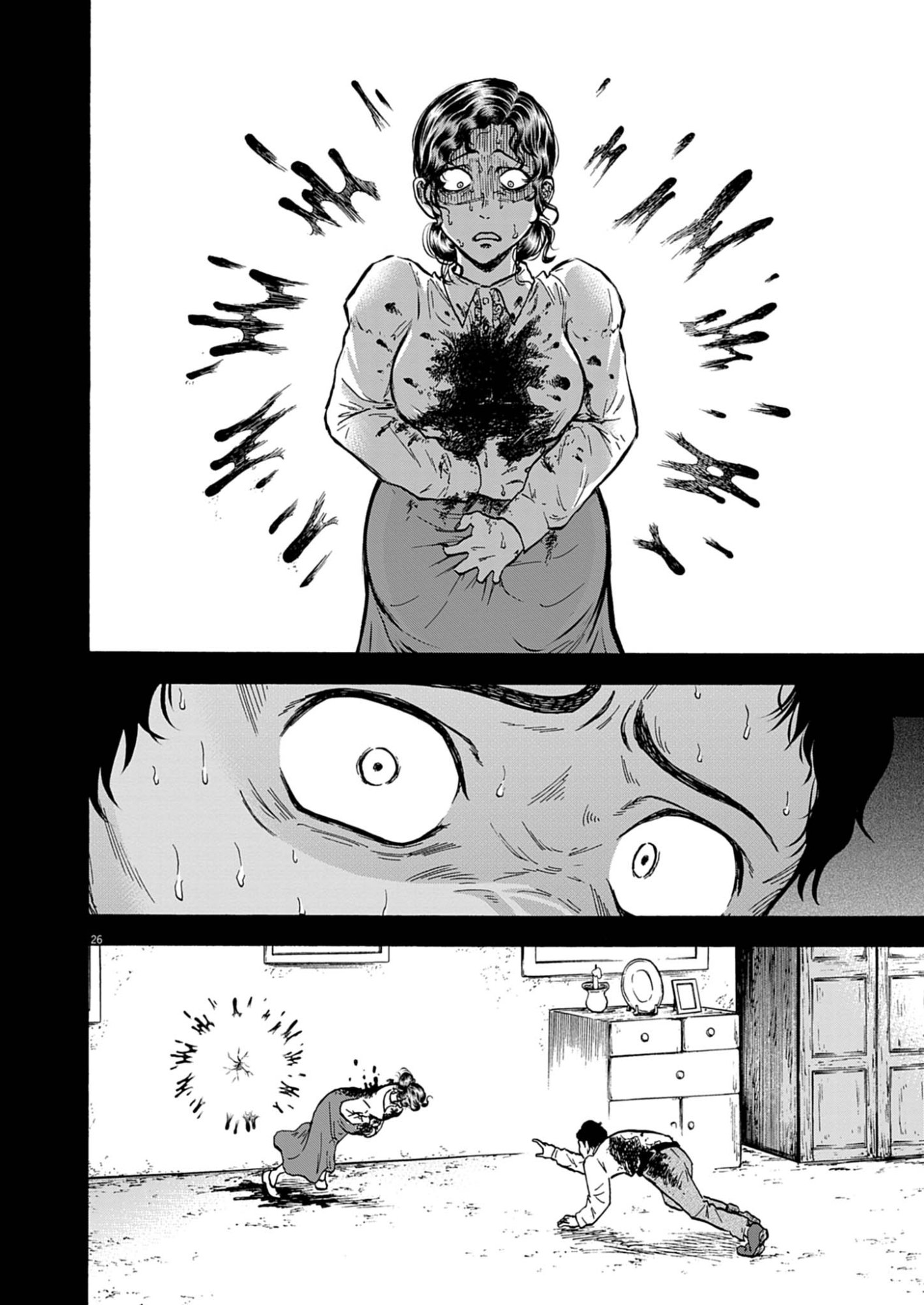 Hodokenu Mono Chapter 1 26ページ