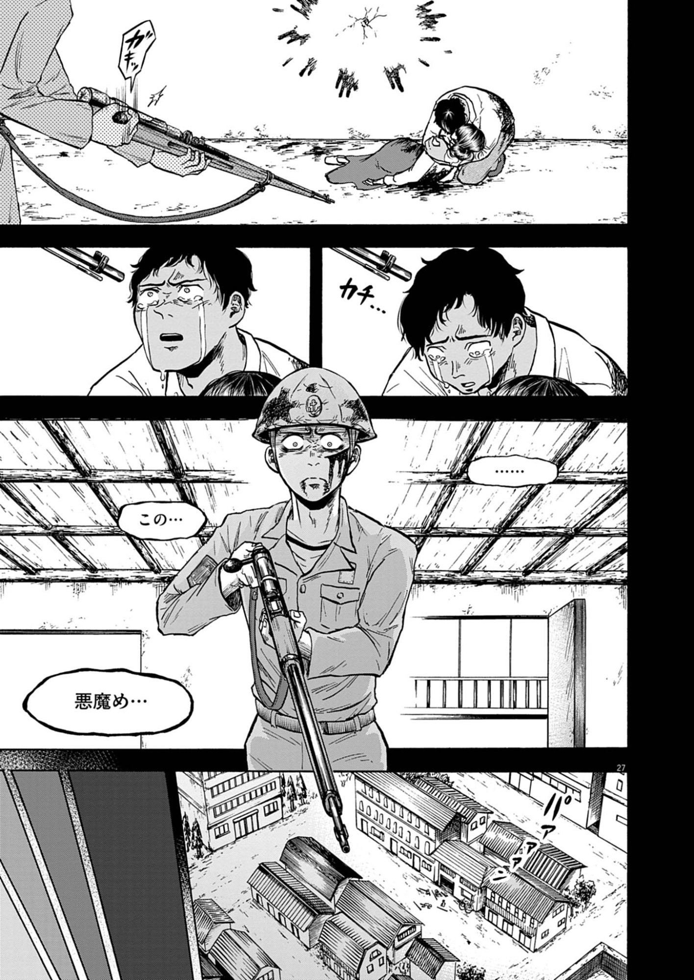 Hodokenu Mono Chapter 1 27ページ