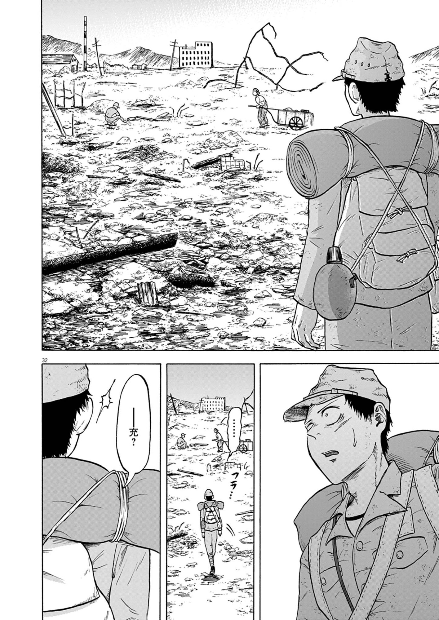 Hodokenu Mono Chapter 1 32ページ