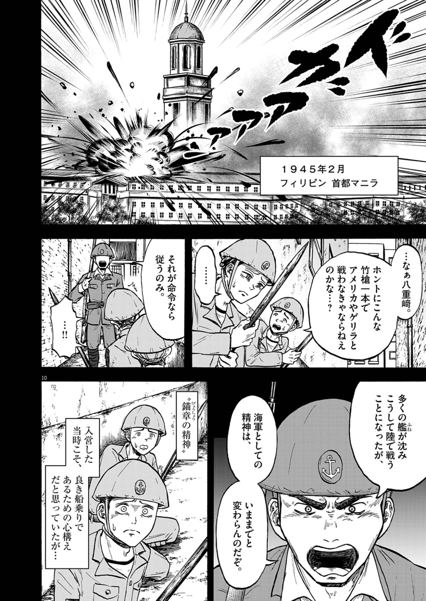 Hodokenu Mono Chapter 1 10ページ