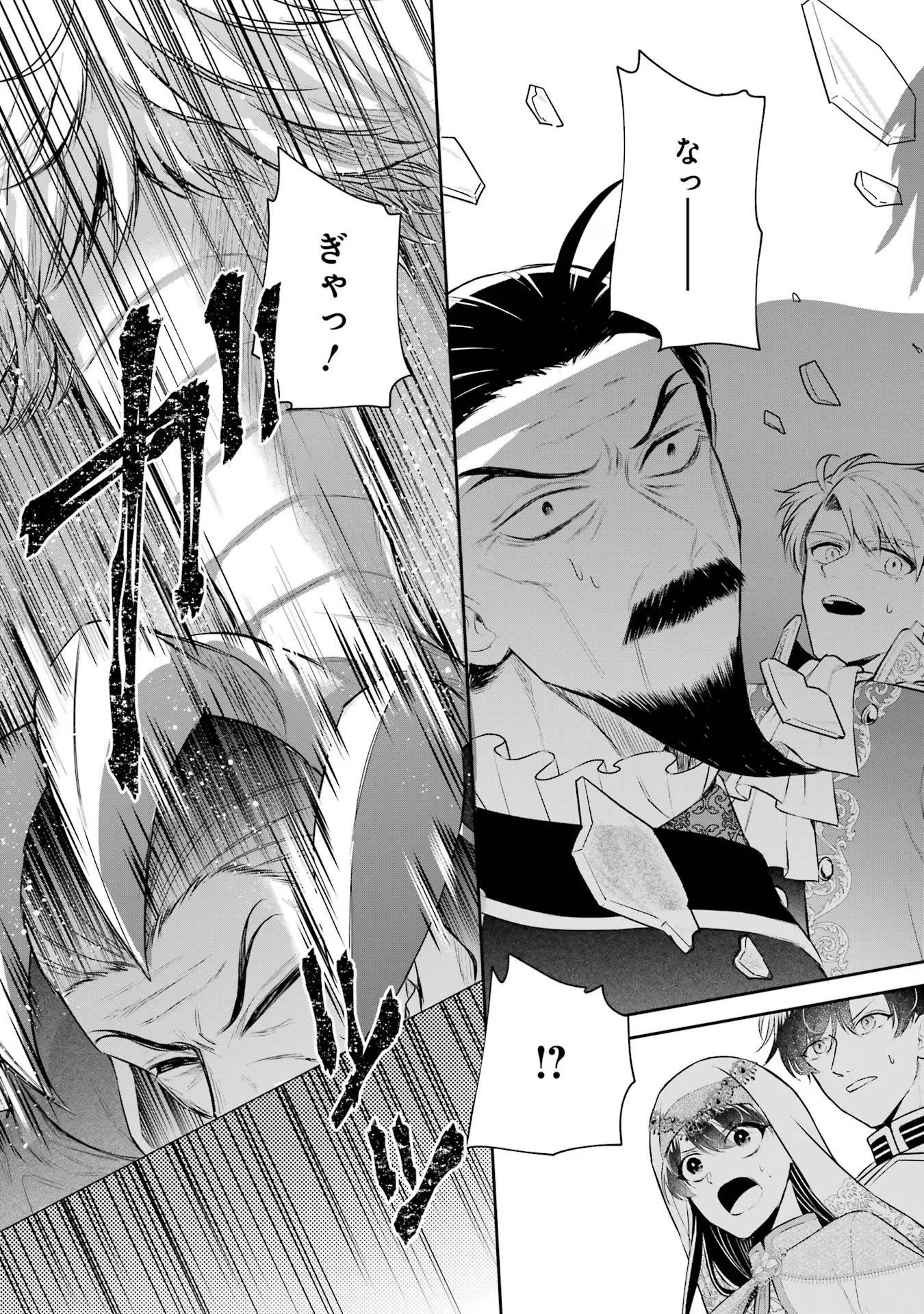 Seijo no hazu ga, Douyara Nottoraremashita Chapter 35 26ページ