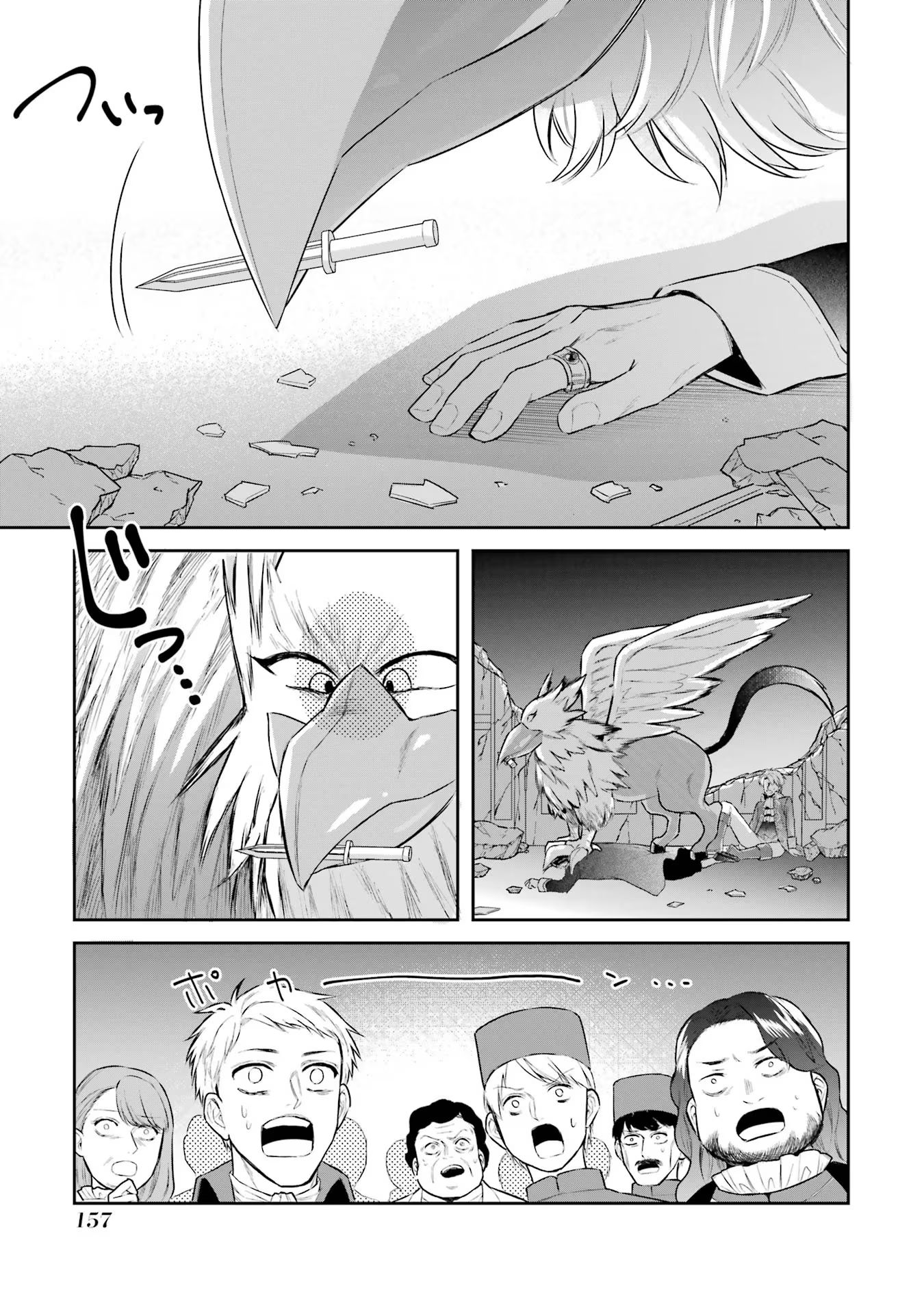 Seijo no hazu ga, Douyara Nottoraremashita Chapter 35 27ページ