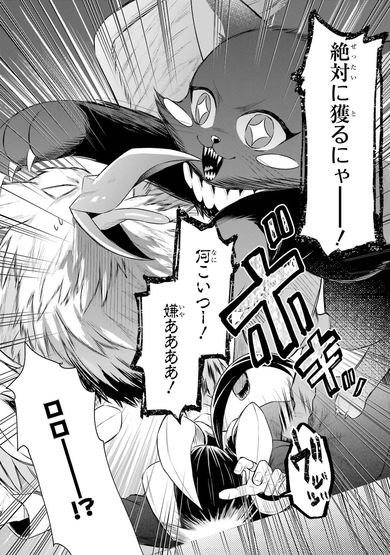 Seijo no hazu ga, Douyara Nottoraremashita Chapter 35 30ページ