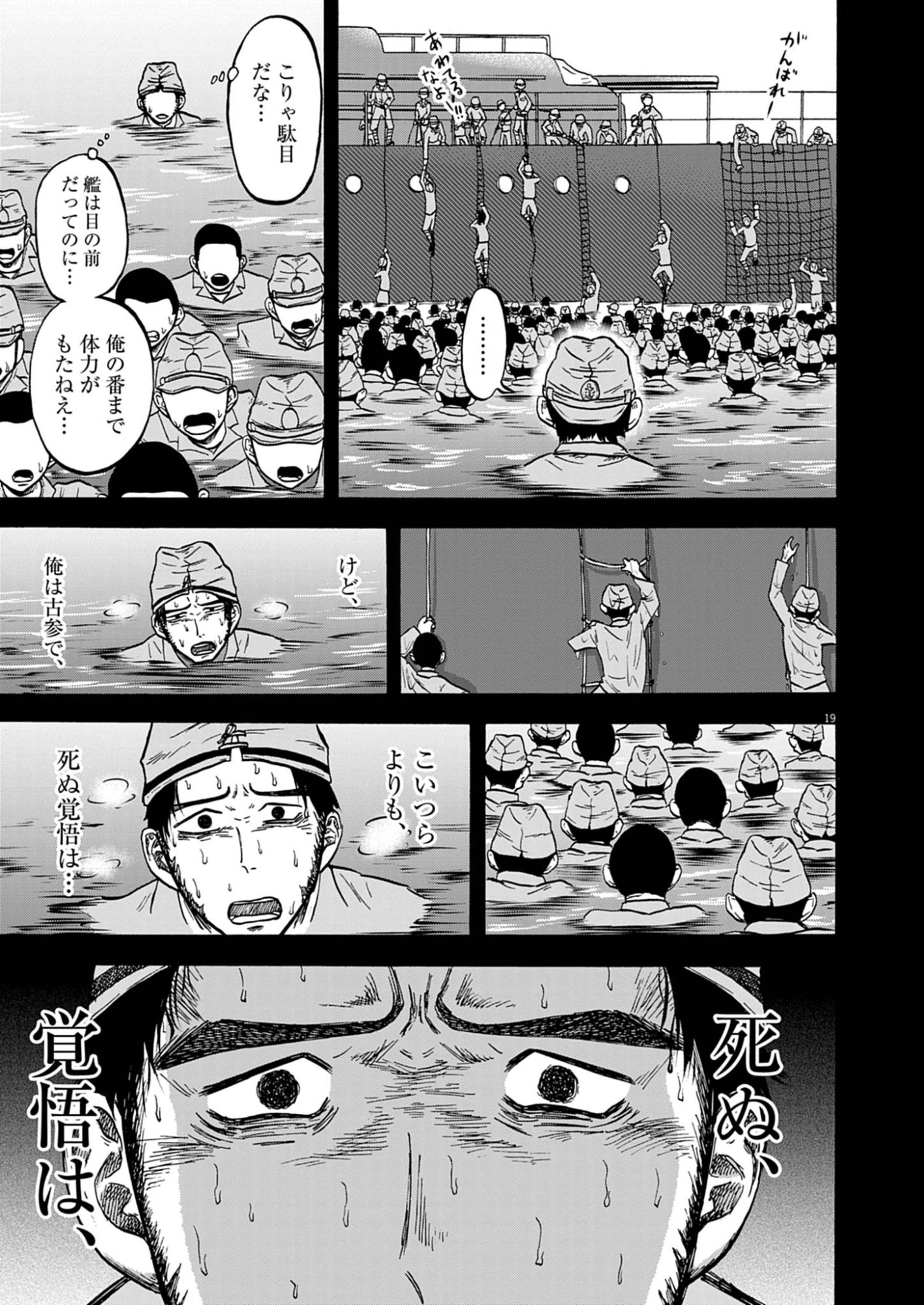 Hodokenu Mono Chapter 2 19ページ