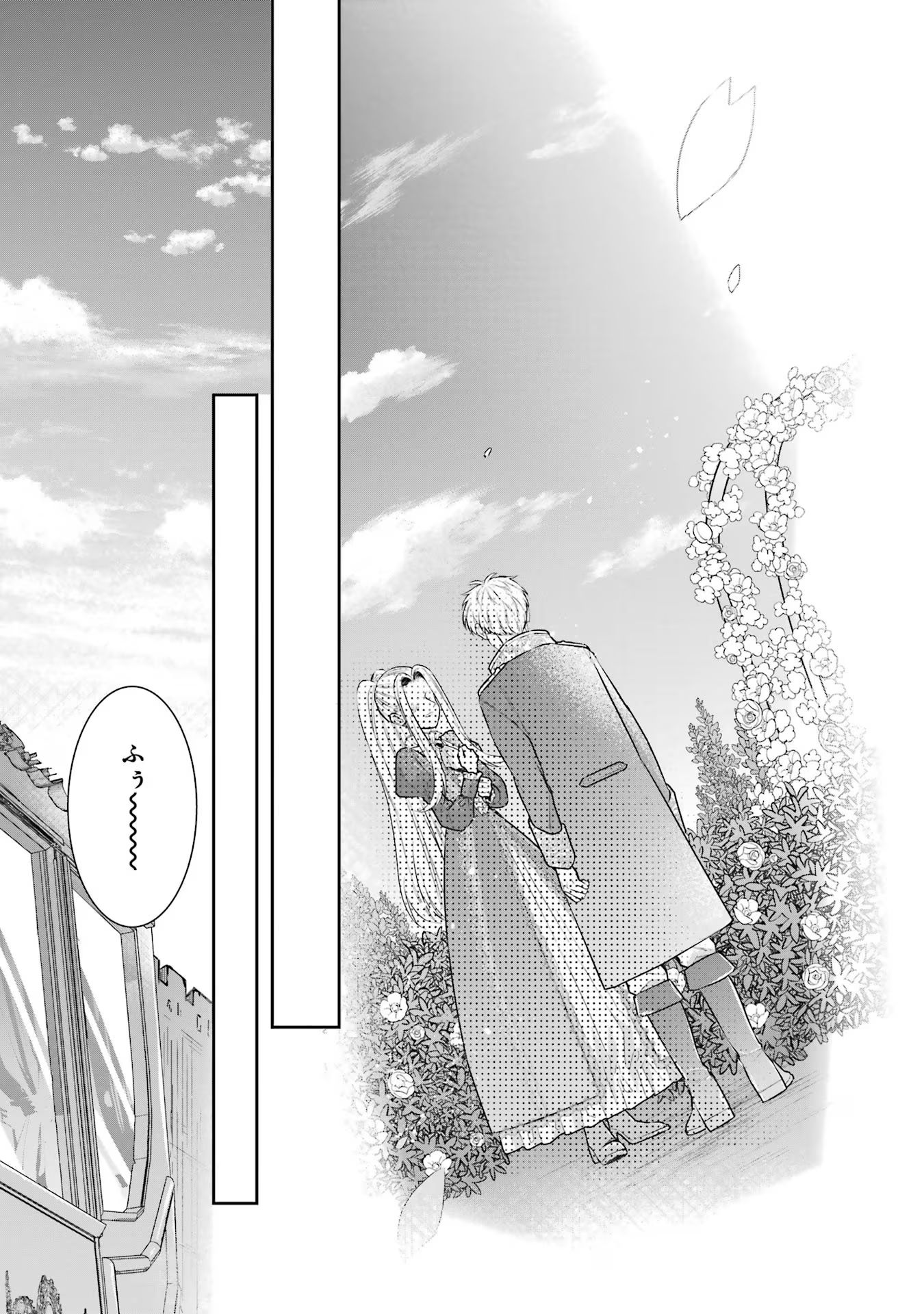 Seijo no hazu ga, Douyara Nottoraremashita Chapter 36 25ページ