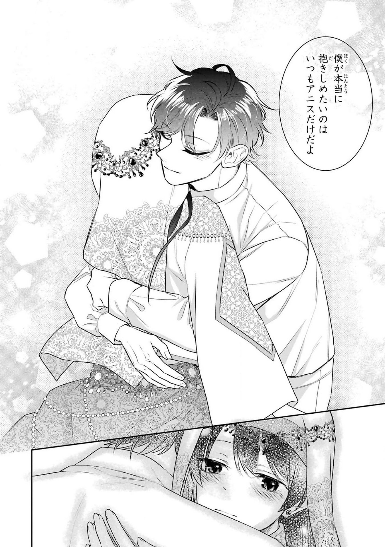 Seijo no hazu ga, Douyara Nottoraremashita Chapter 37 24ページ