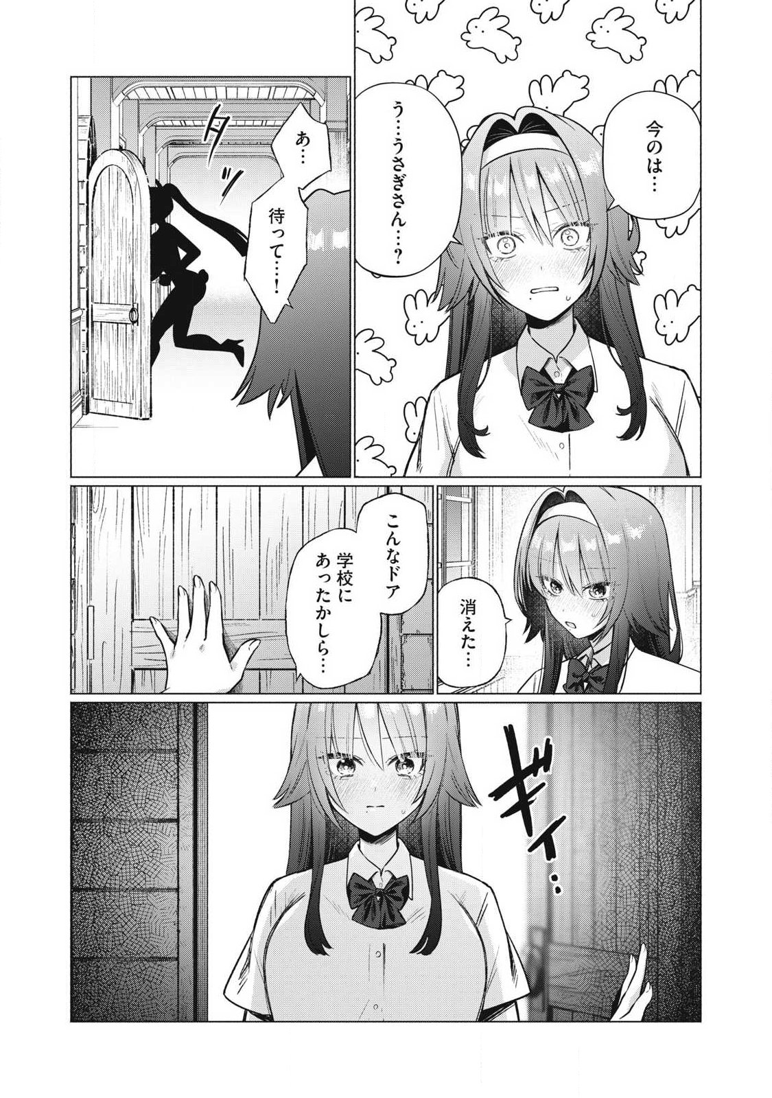 Otome no Okazu Chapter 36 3ページ