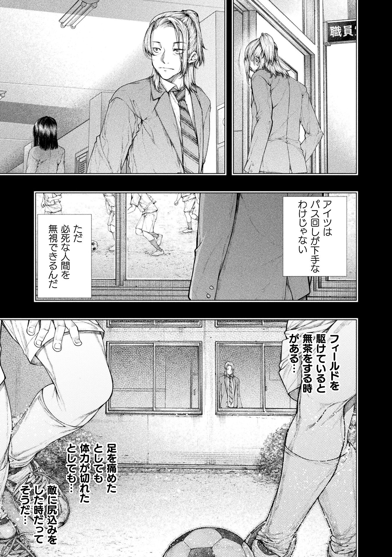 Koi Goku Shima ~ Kyokuchi Renai ~ Chapter 31 5ページ