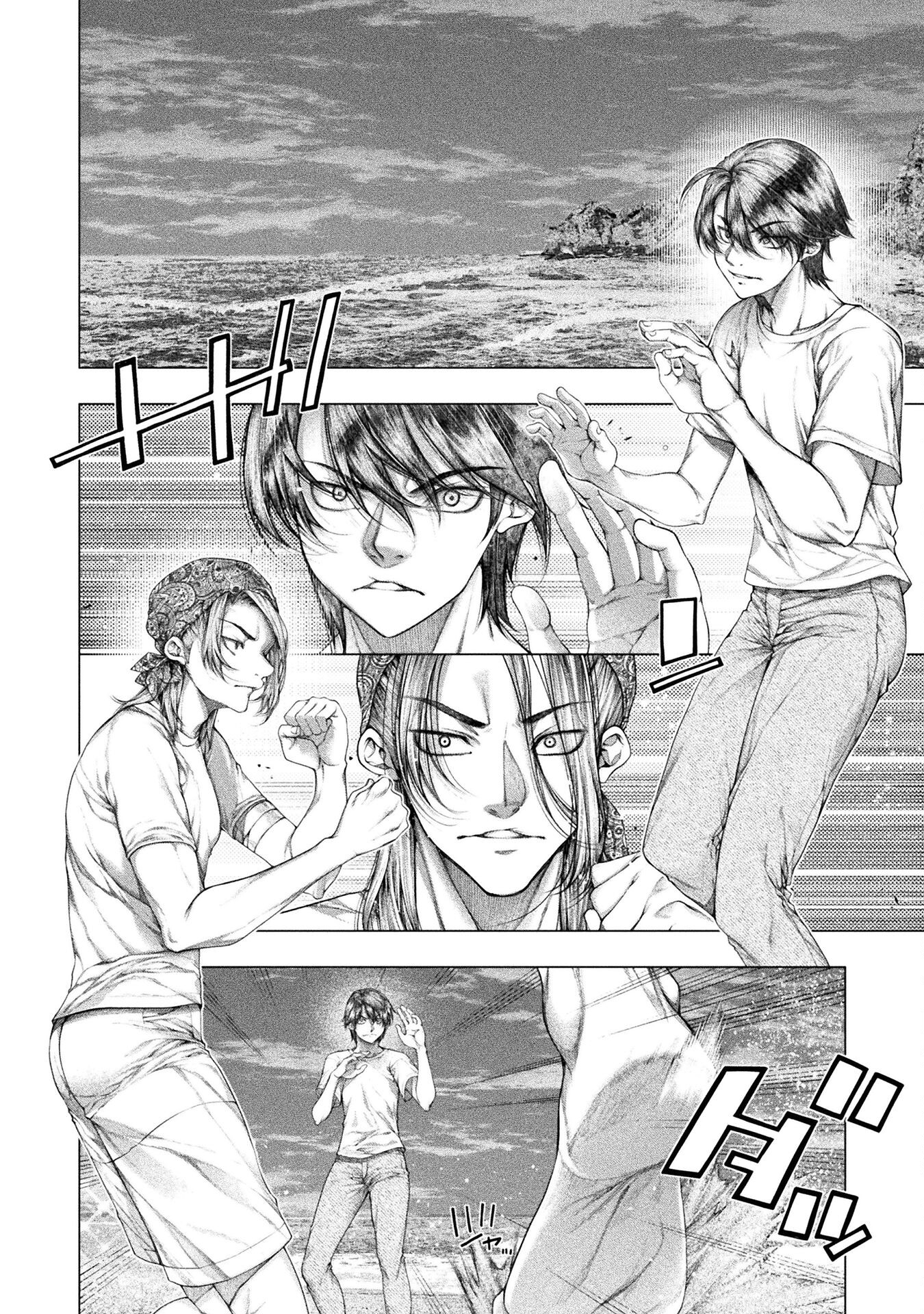 Koi Goku Shima ~ Kyokuchi Renai ~ Chapter 33 2ページ