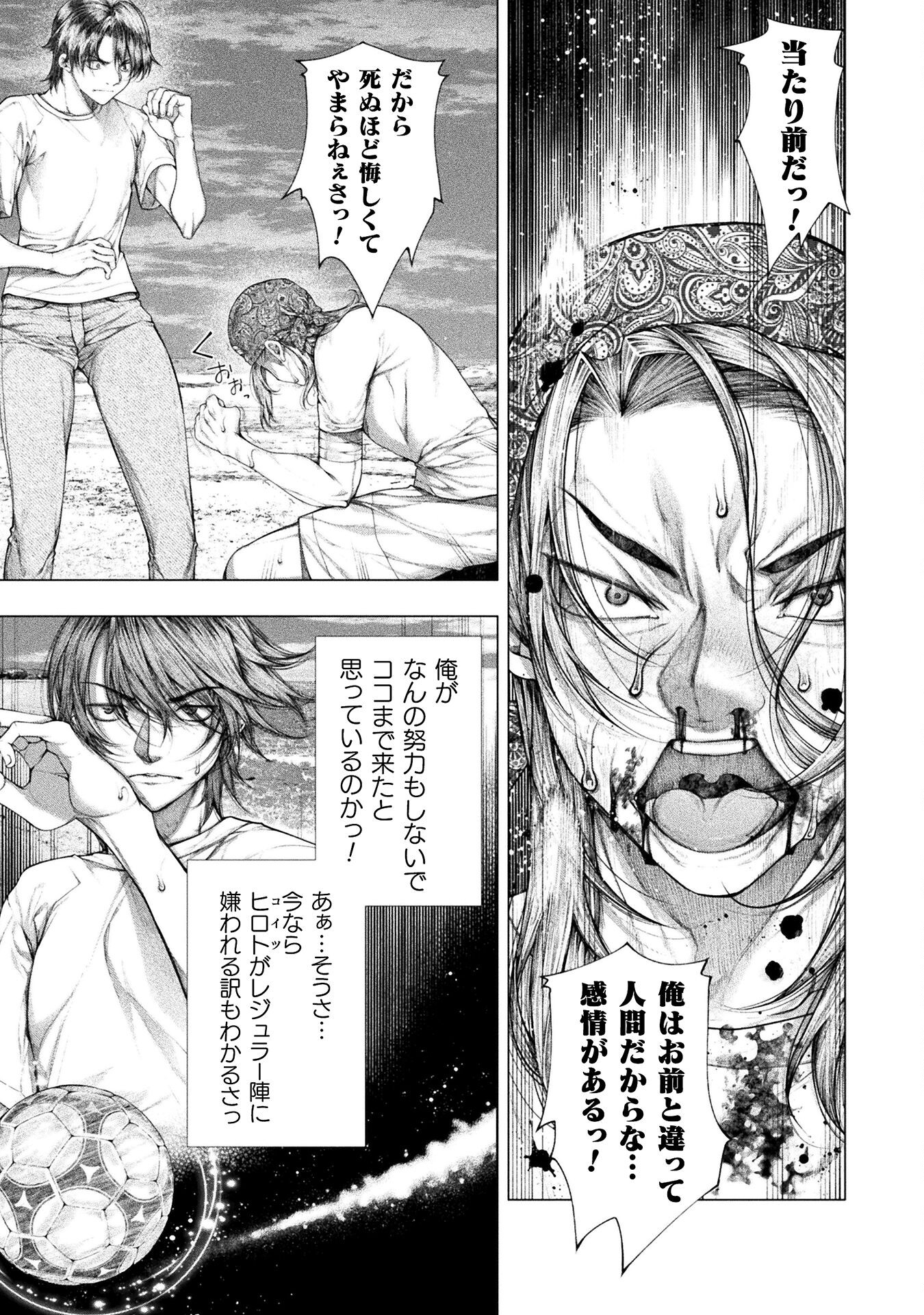 Koi Goku Shima ~ Kyokuchi Renai ~ Chapter 33 11ページ