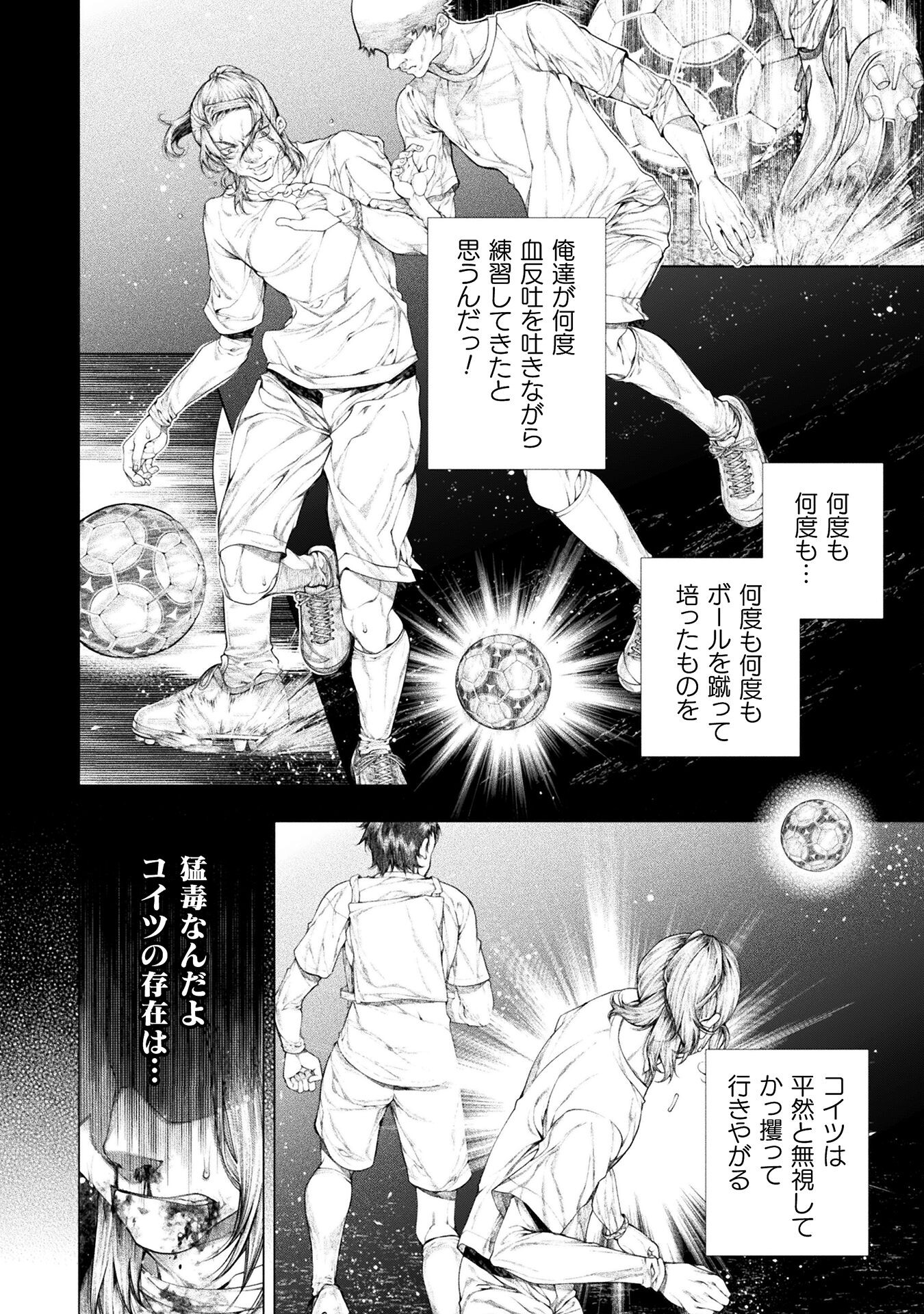 Koi Goku Shima ~ Kyokuchi Renai ~ Chapter 33 12ページ