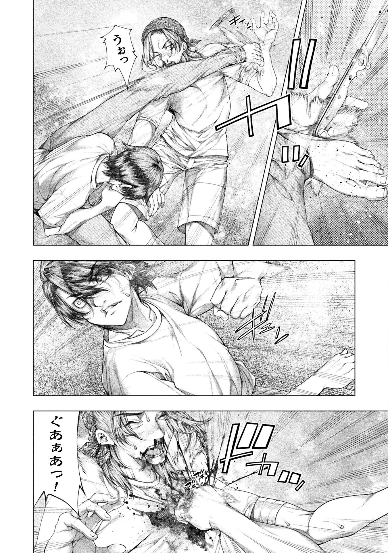 Koi Goku Shima ~ Kyokuchi Renai ~ Chapter 33 20ページ