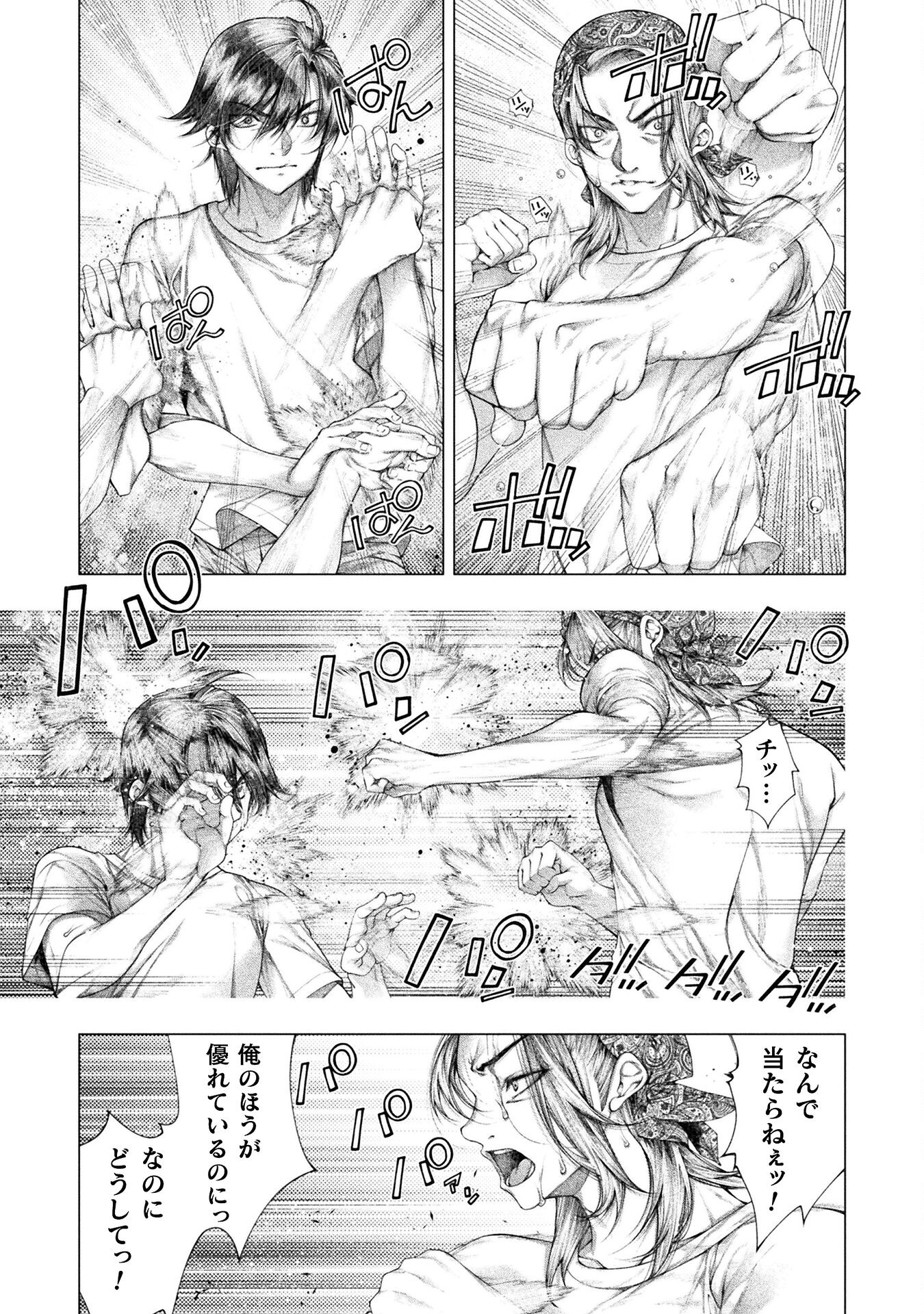 Koi Goku Shima ~ Kyokuchi Renai ~ Chapter 33 3ページ